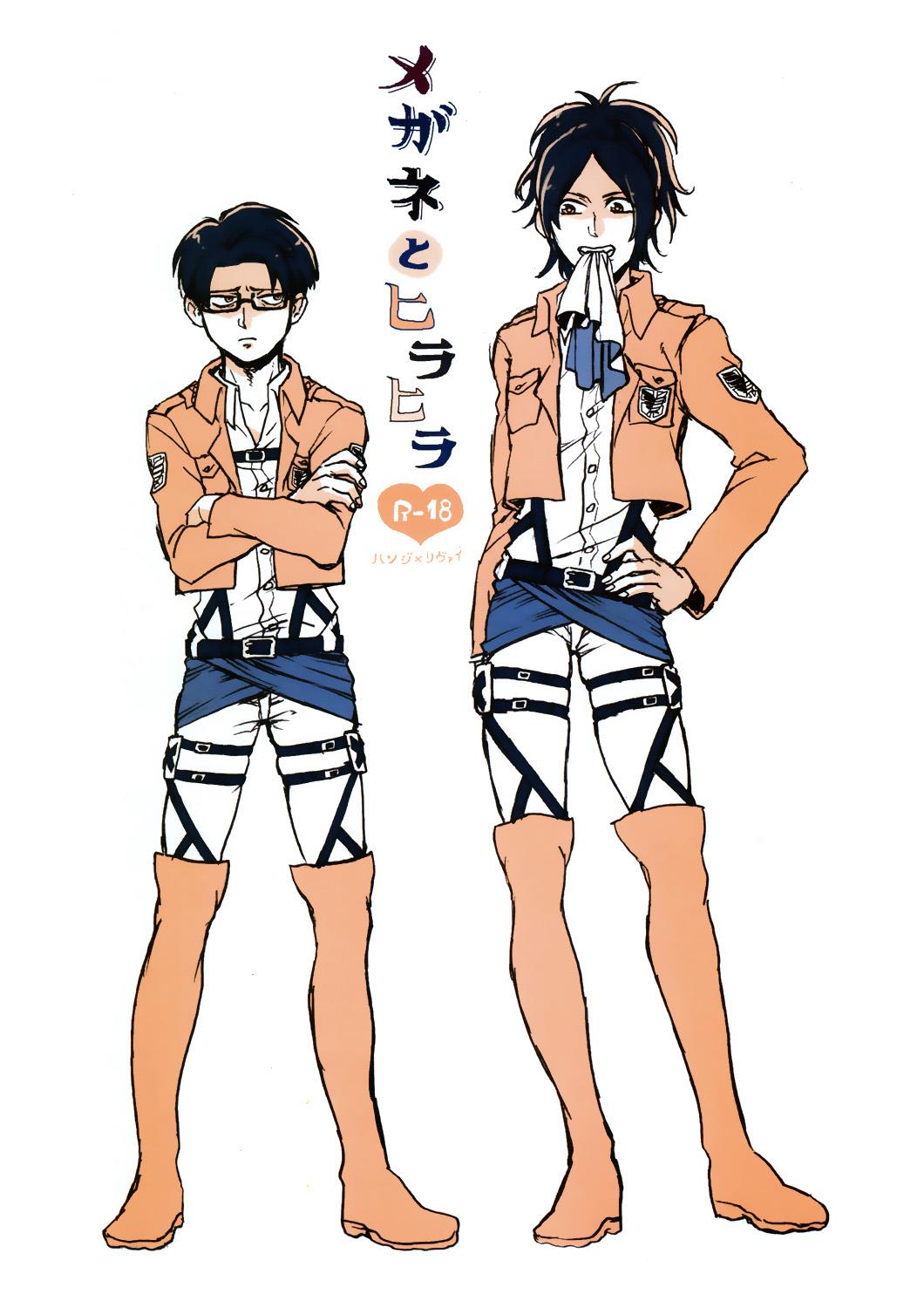 Megane to Hirahira page 1 full