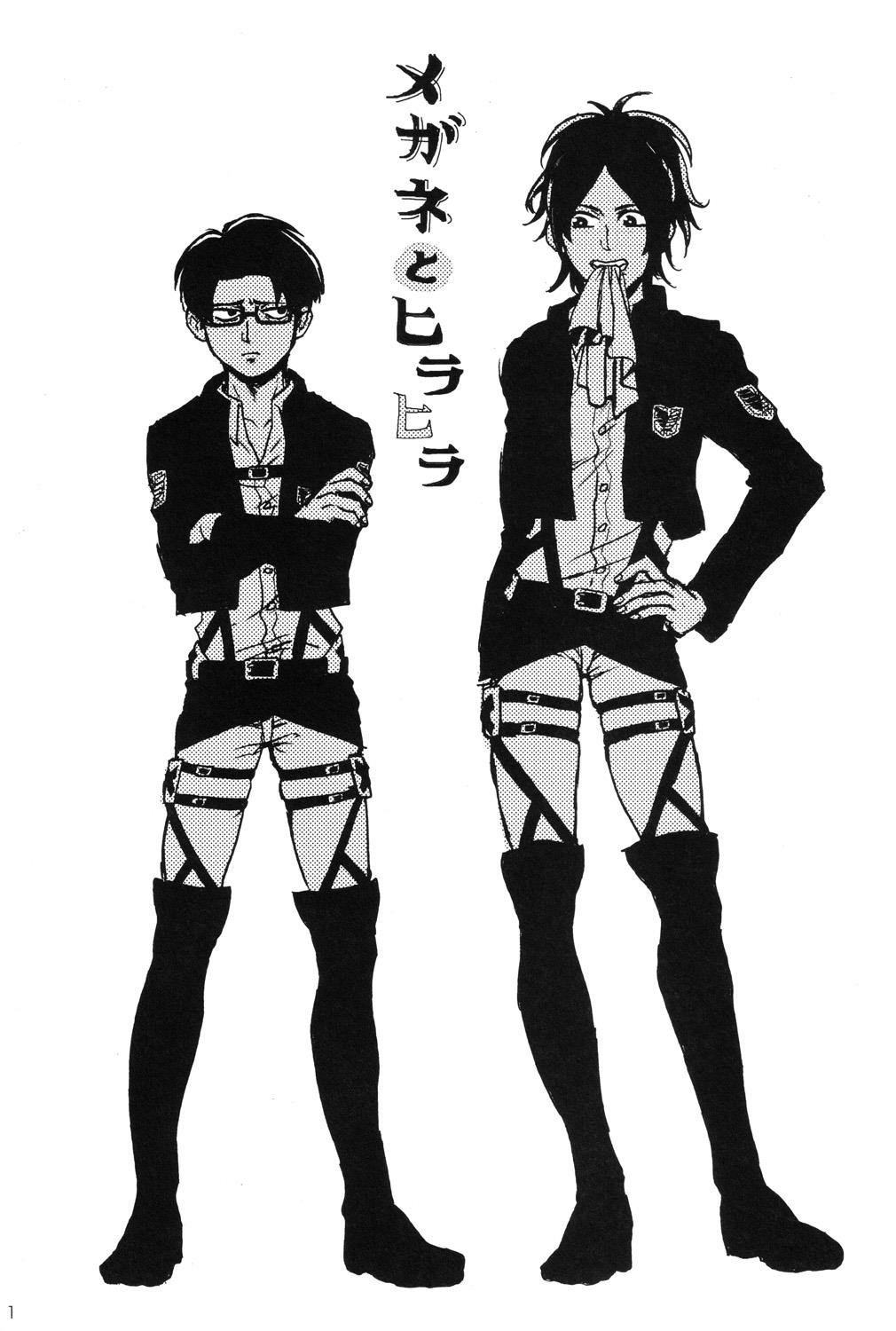 Megane to Hirahira page 2 full