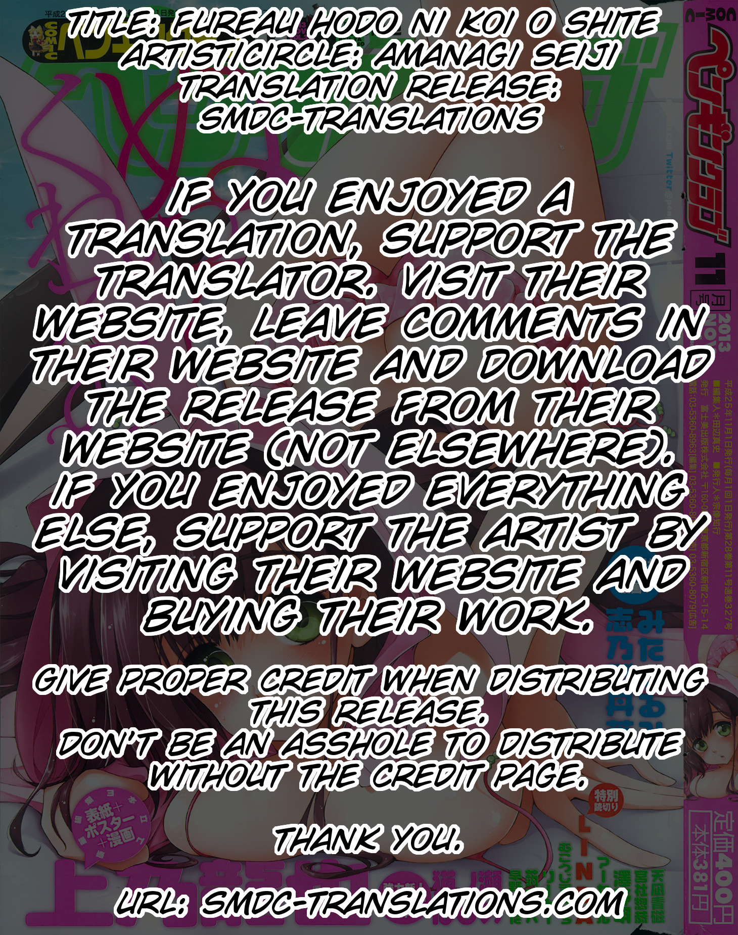 Fureau Do ni Koi o shite page 2 full