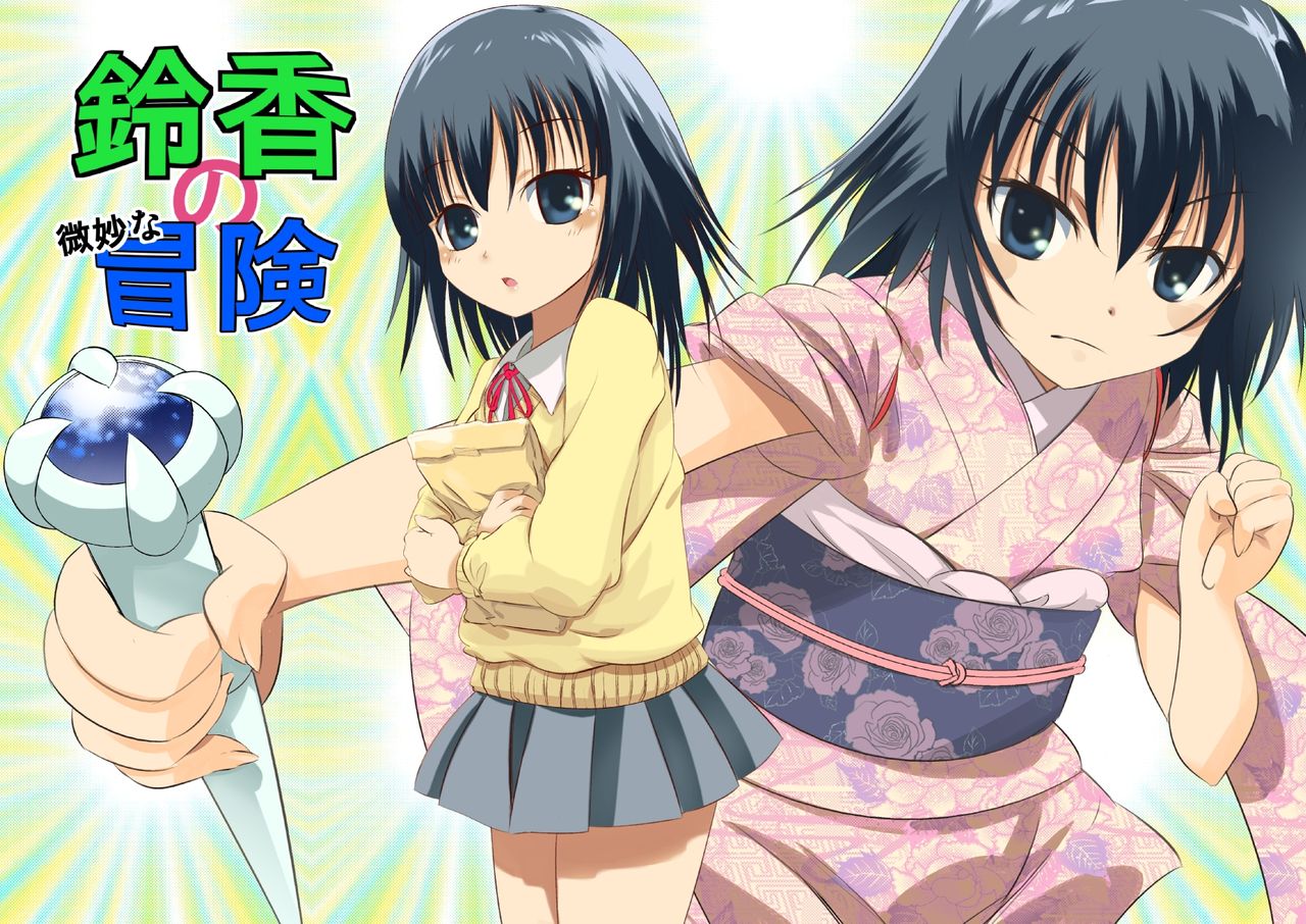 Suzuka no Bimyou na Bouken OP Manga page 1 full