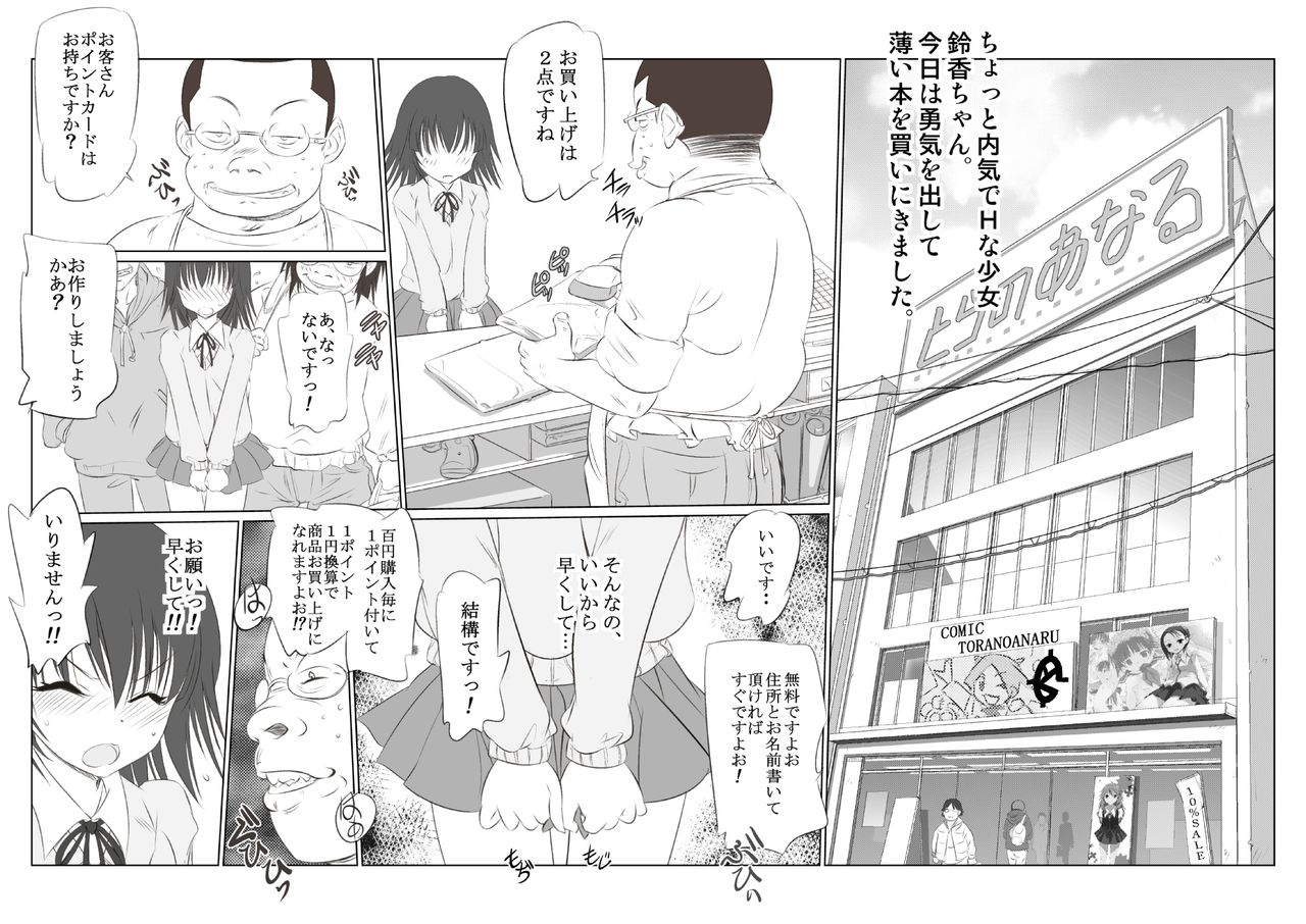 Suzuka no Bimyou na Bouken OP Manga page 2 full