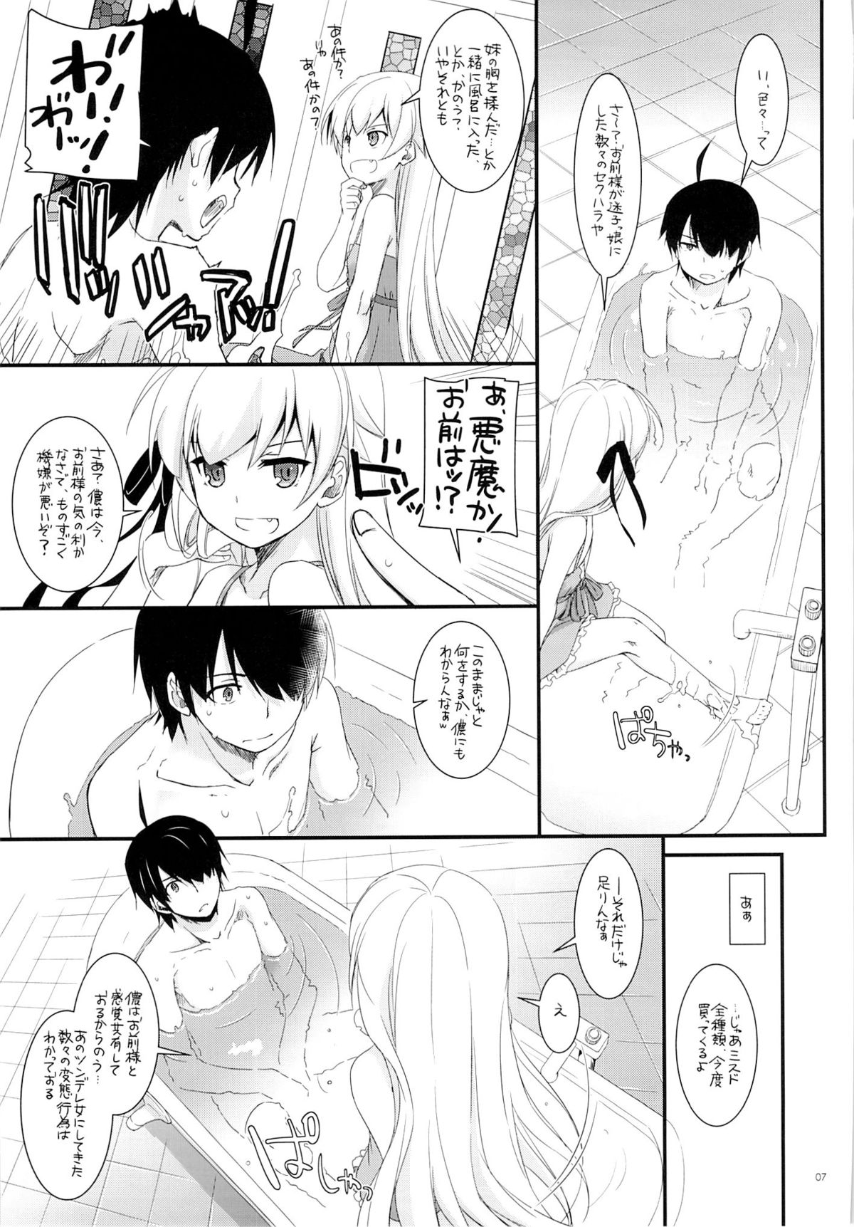 D.L. action 79 page 6 full