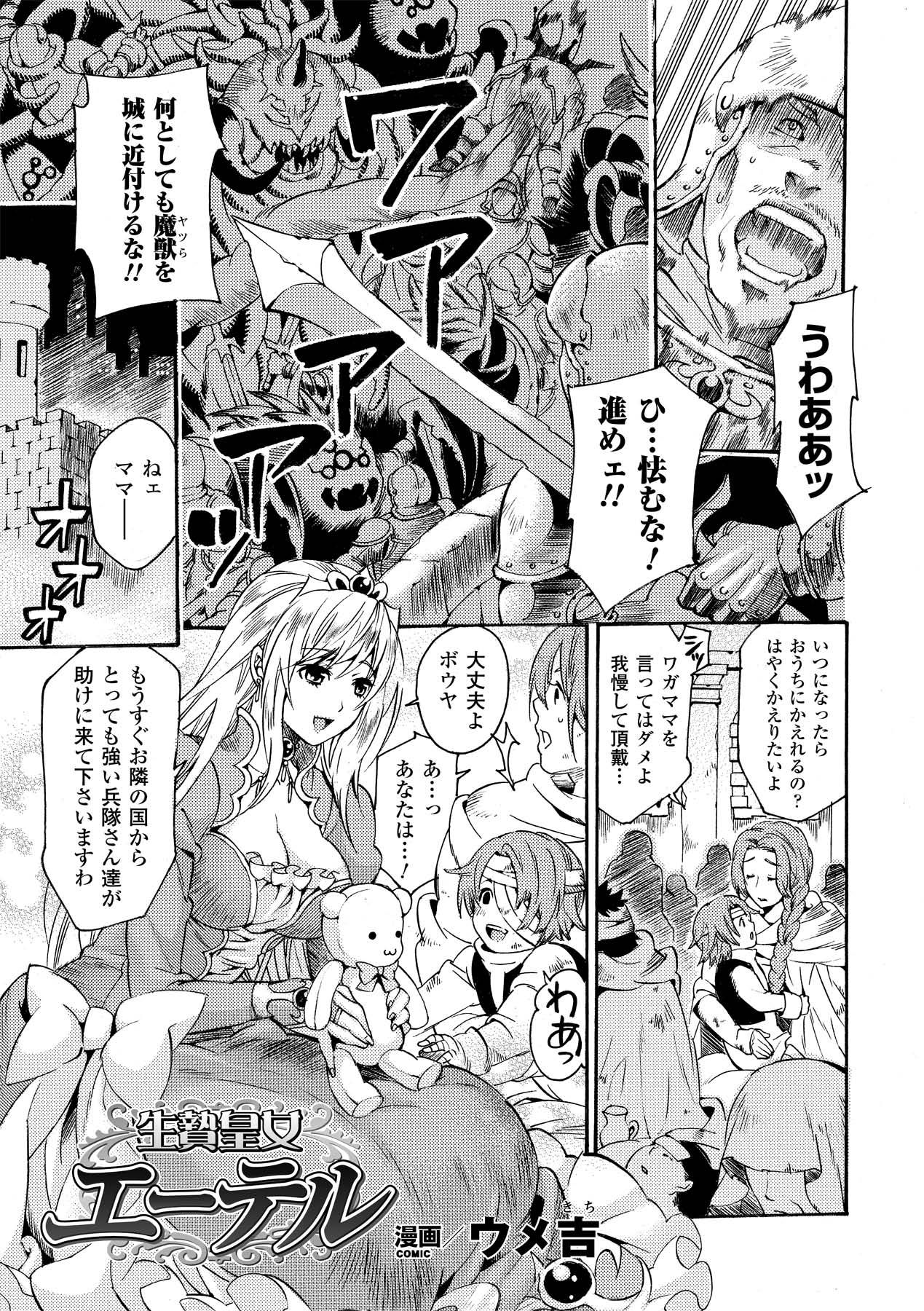 Nakadashi Haramase Anthology Comics Vol.1 page 5 full