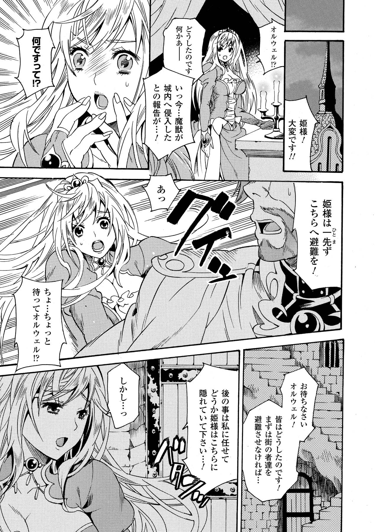 Nakadashi Haramase Anthology Comics Vol.1 page 7 full