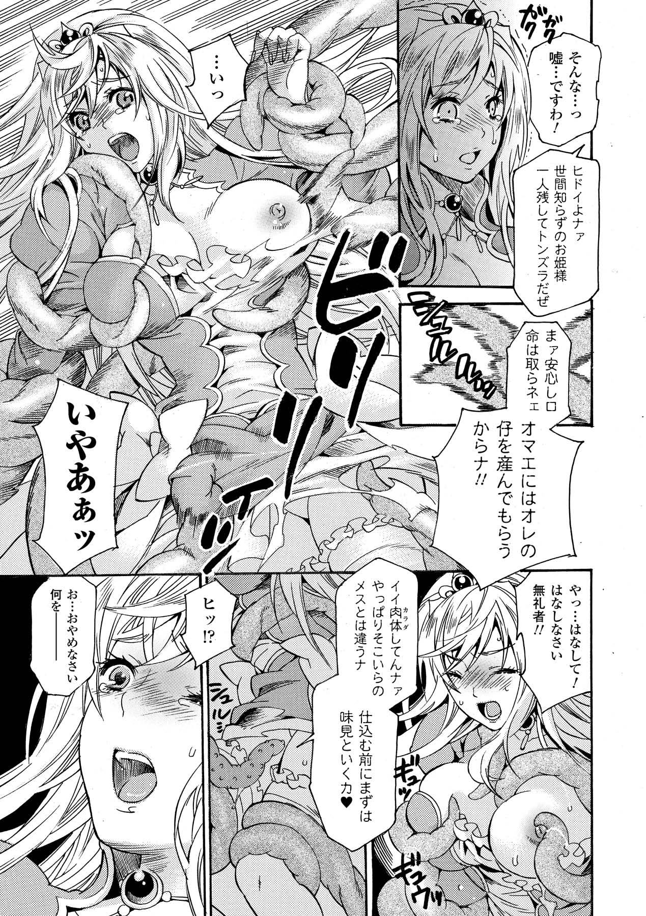 Nakadashi Haramase Anthology Comics Vol.1 page 9 full