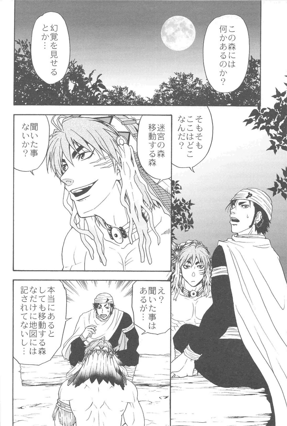 MAN IN THE MAZE page 10 full