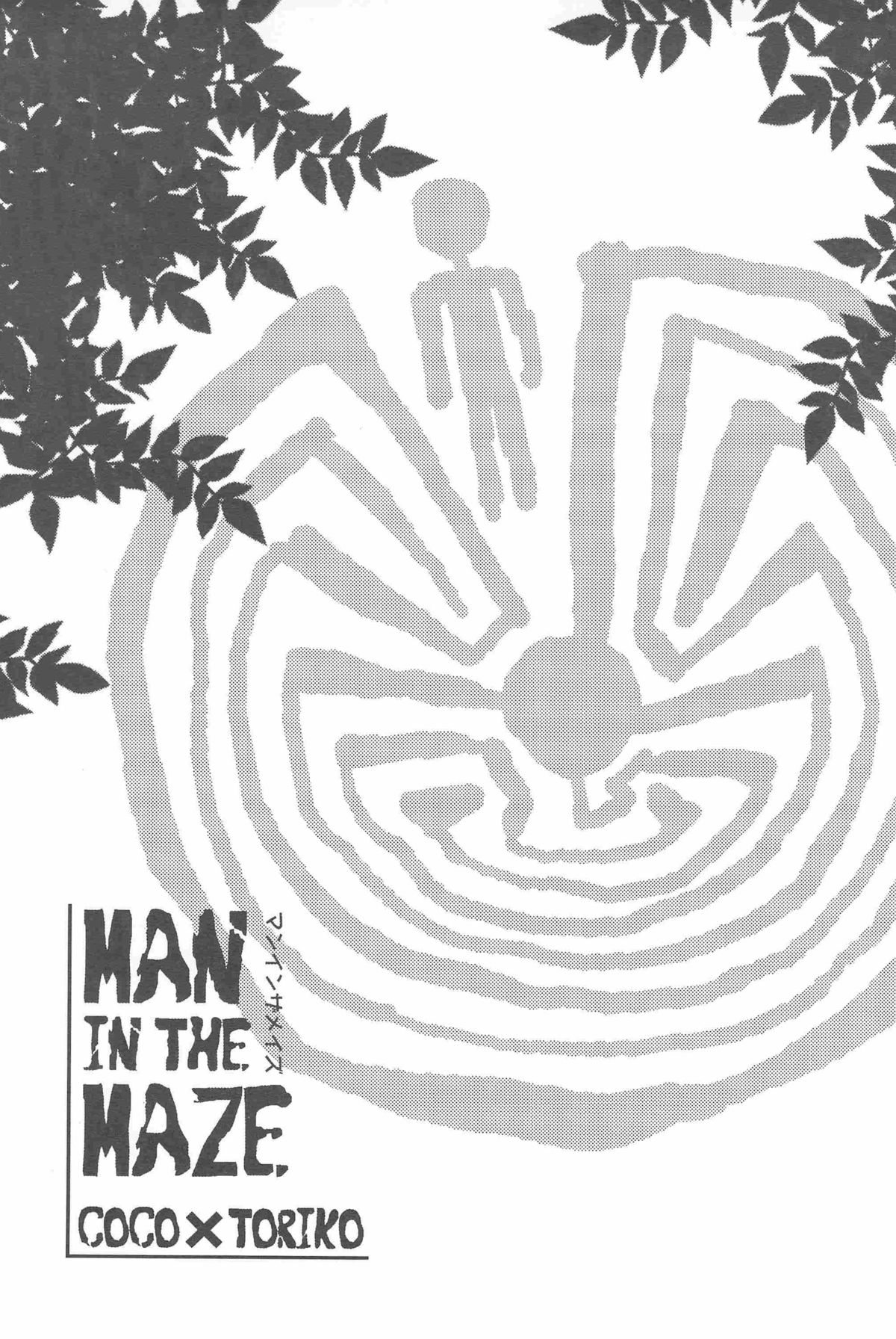 MAN IN THE MAZE page 3 full