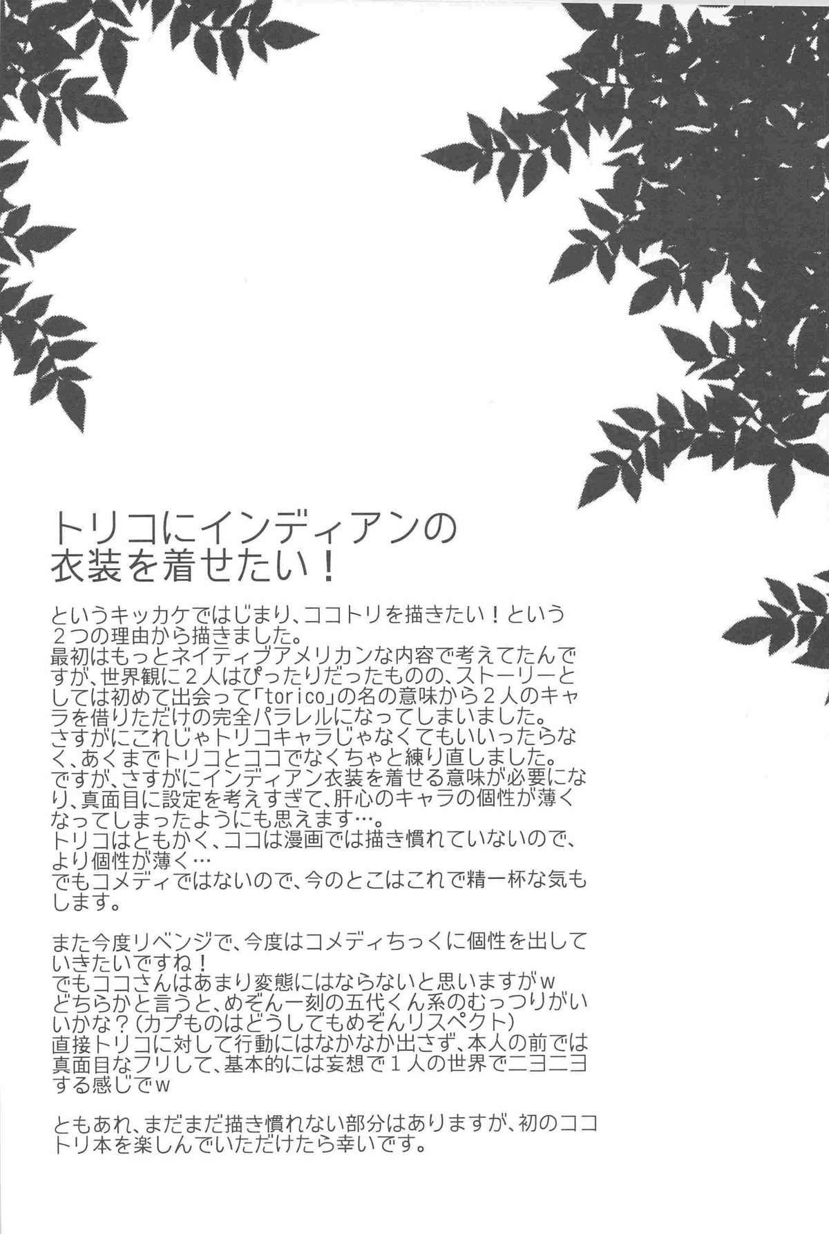 MAN IN THE MAZE page 4 full