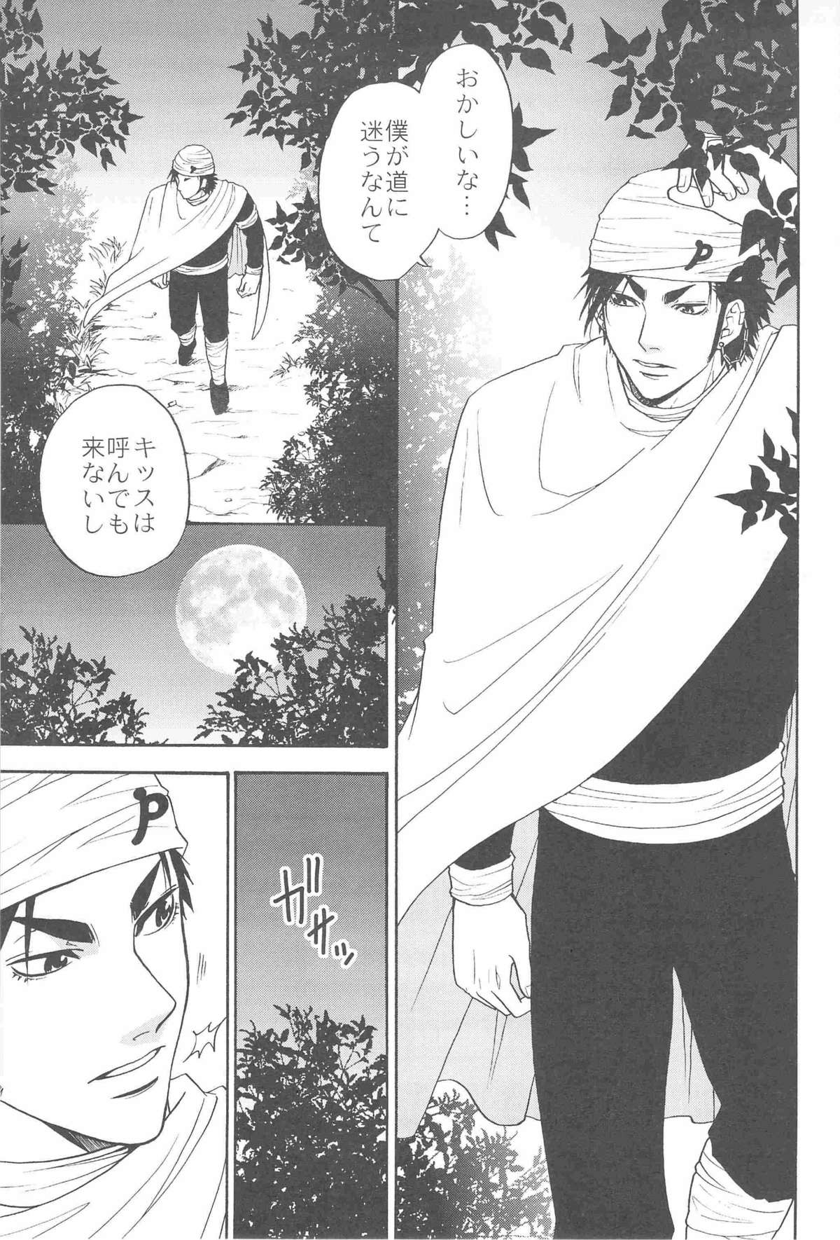 MAN IN THE MAZE page 5 full