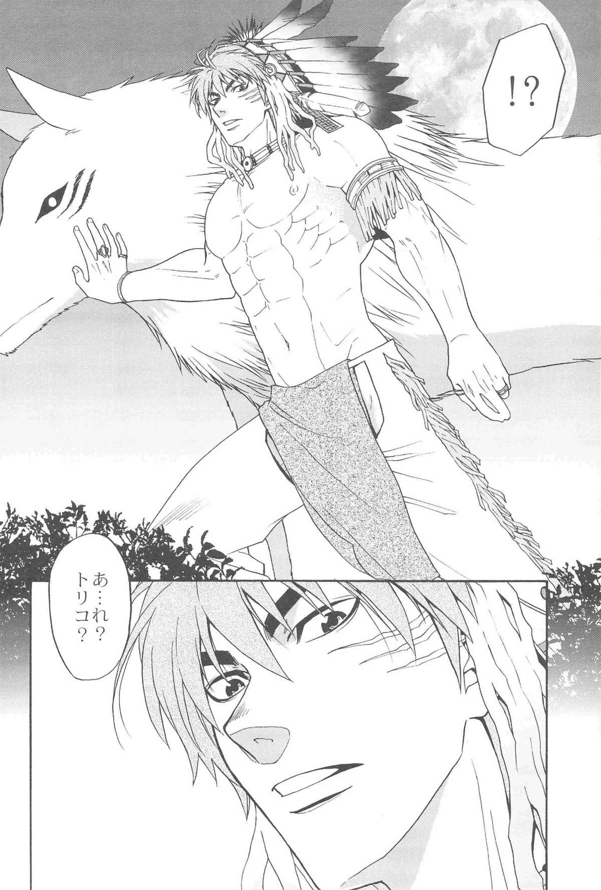 MAN IN THE MAZE page 6 full