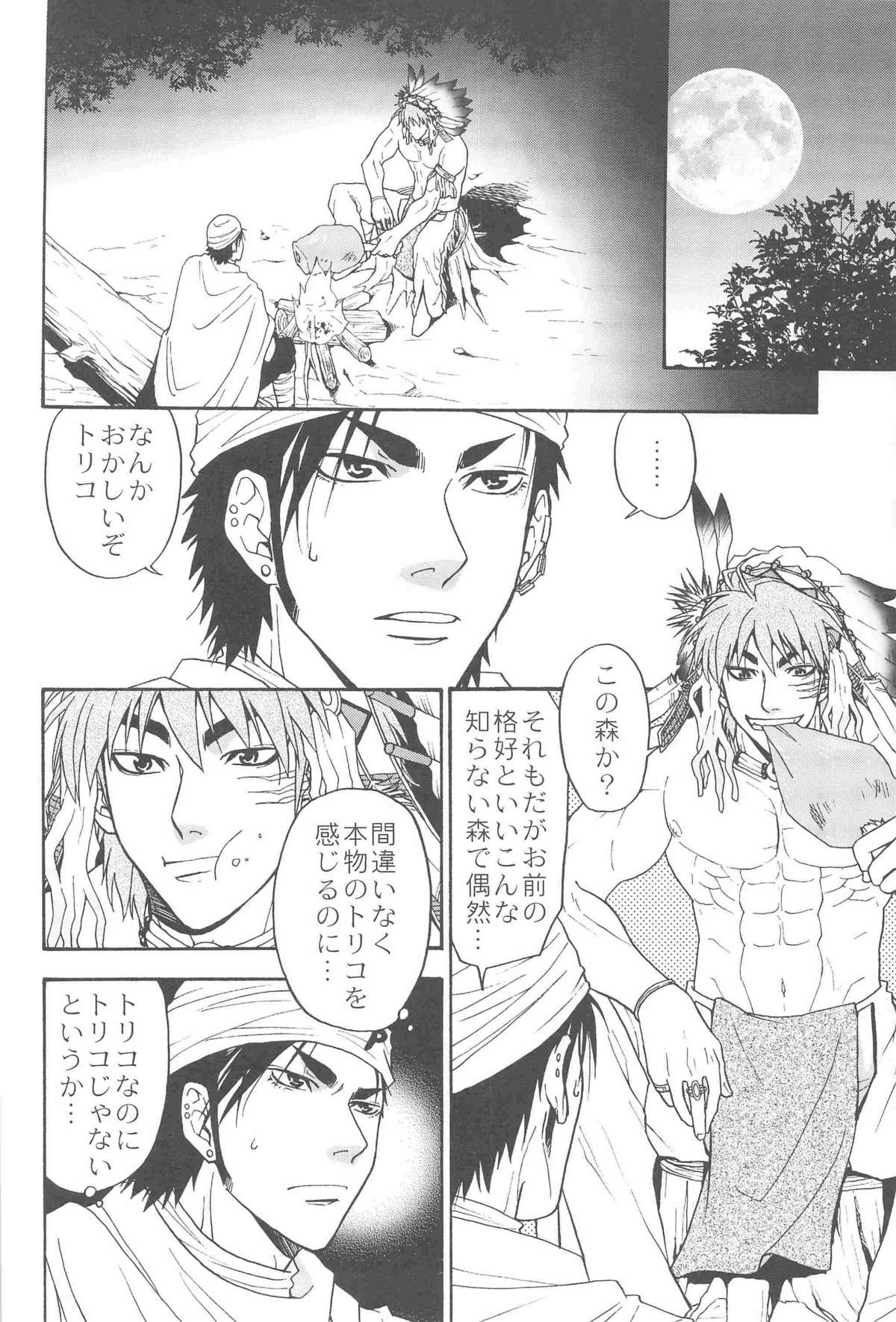 MAN IN THE MAZE page 8 full