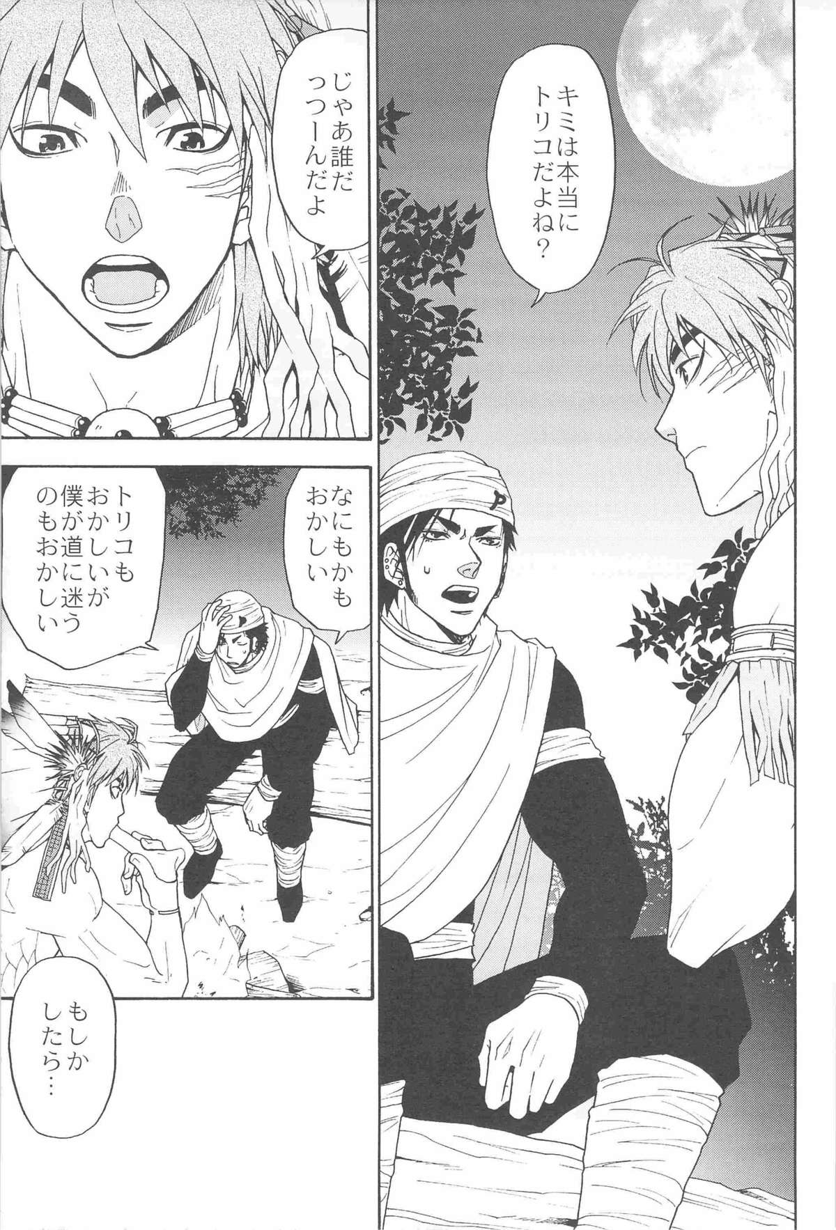 MAN IN THE MAZE page 9 full