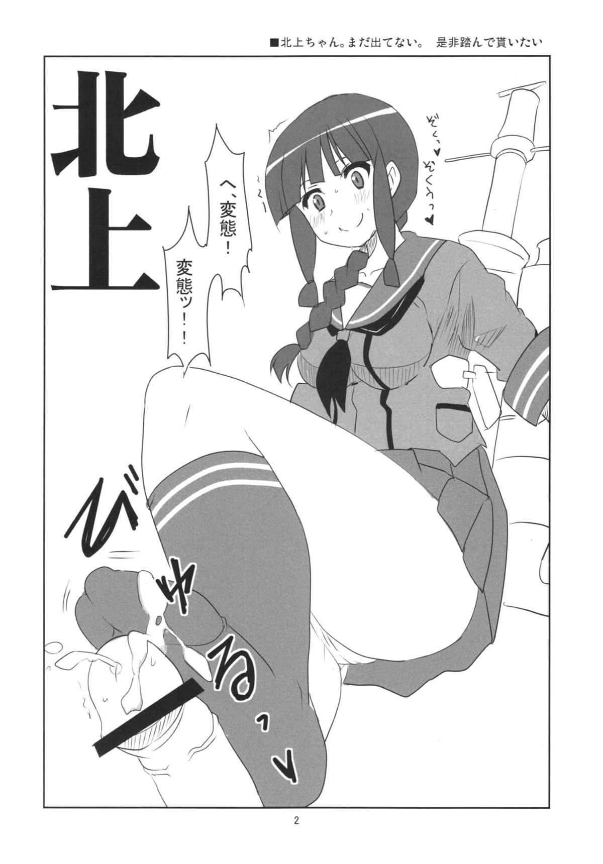 Yasen Juuten page 4 full