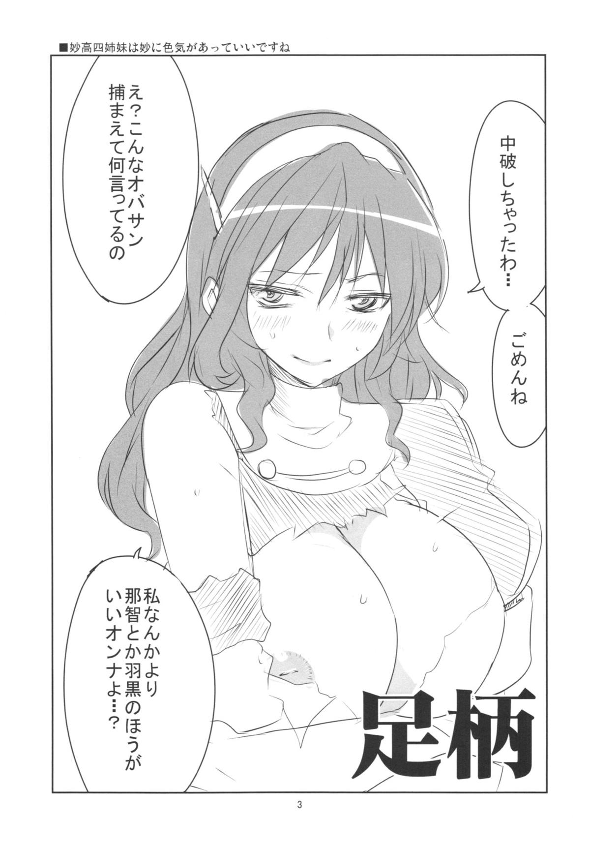 Yasen Juuten page 5 full