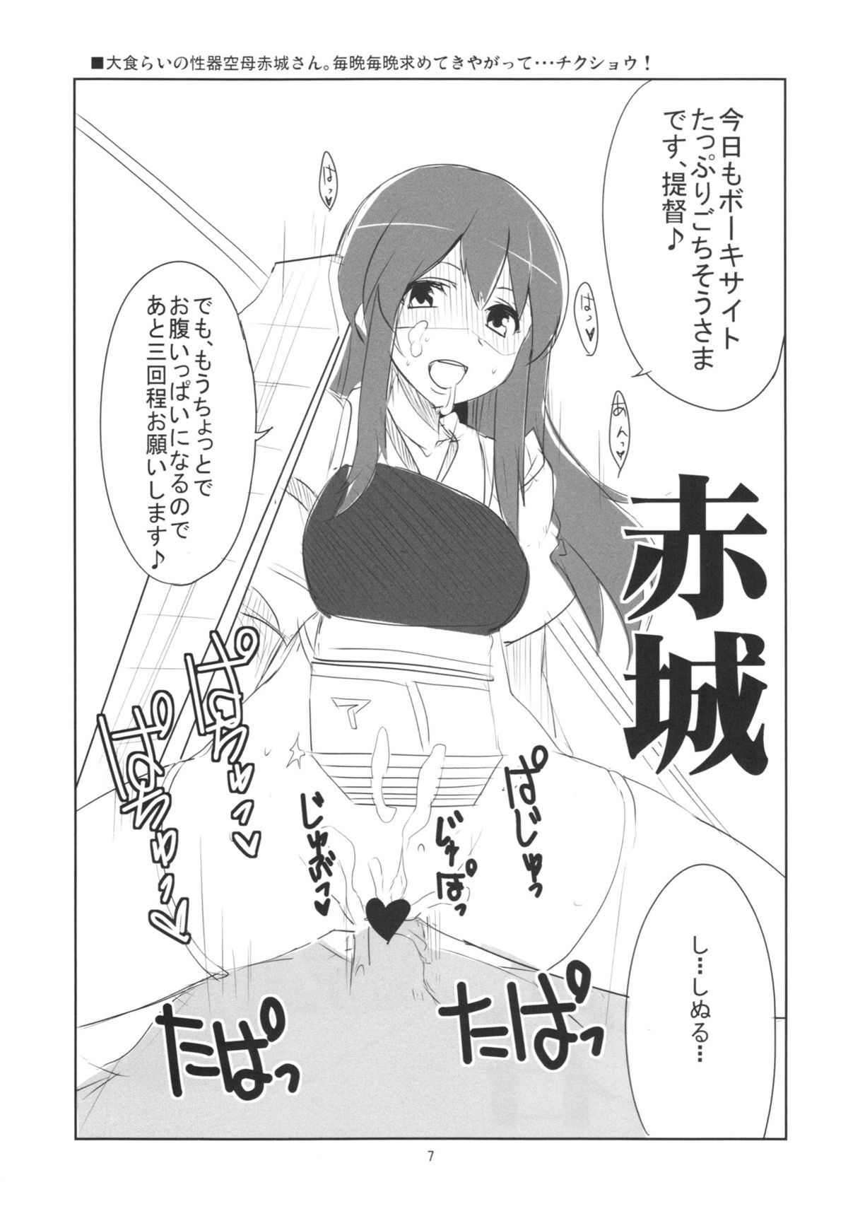 Yasen Juuten page 9 full