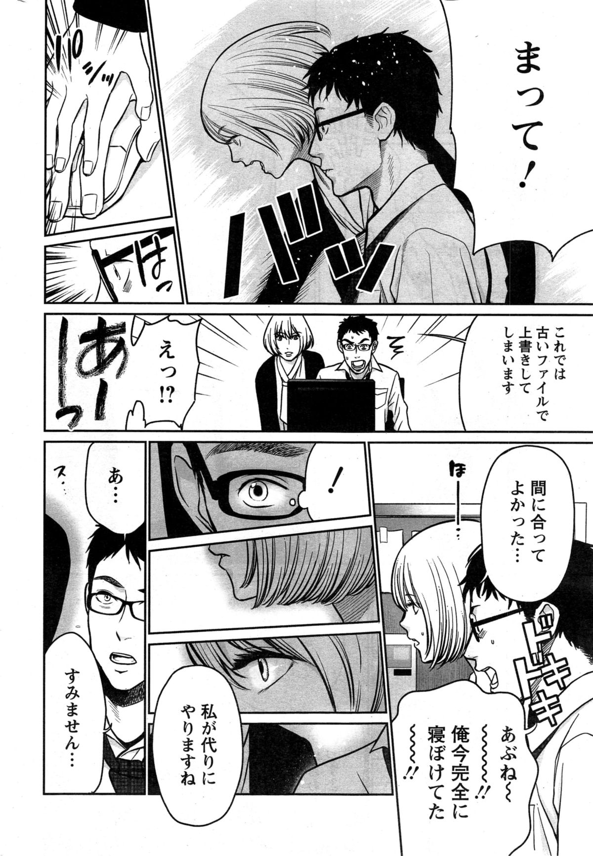 Action Pizazz Special 2015-04 page 10 full