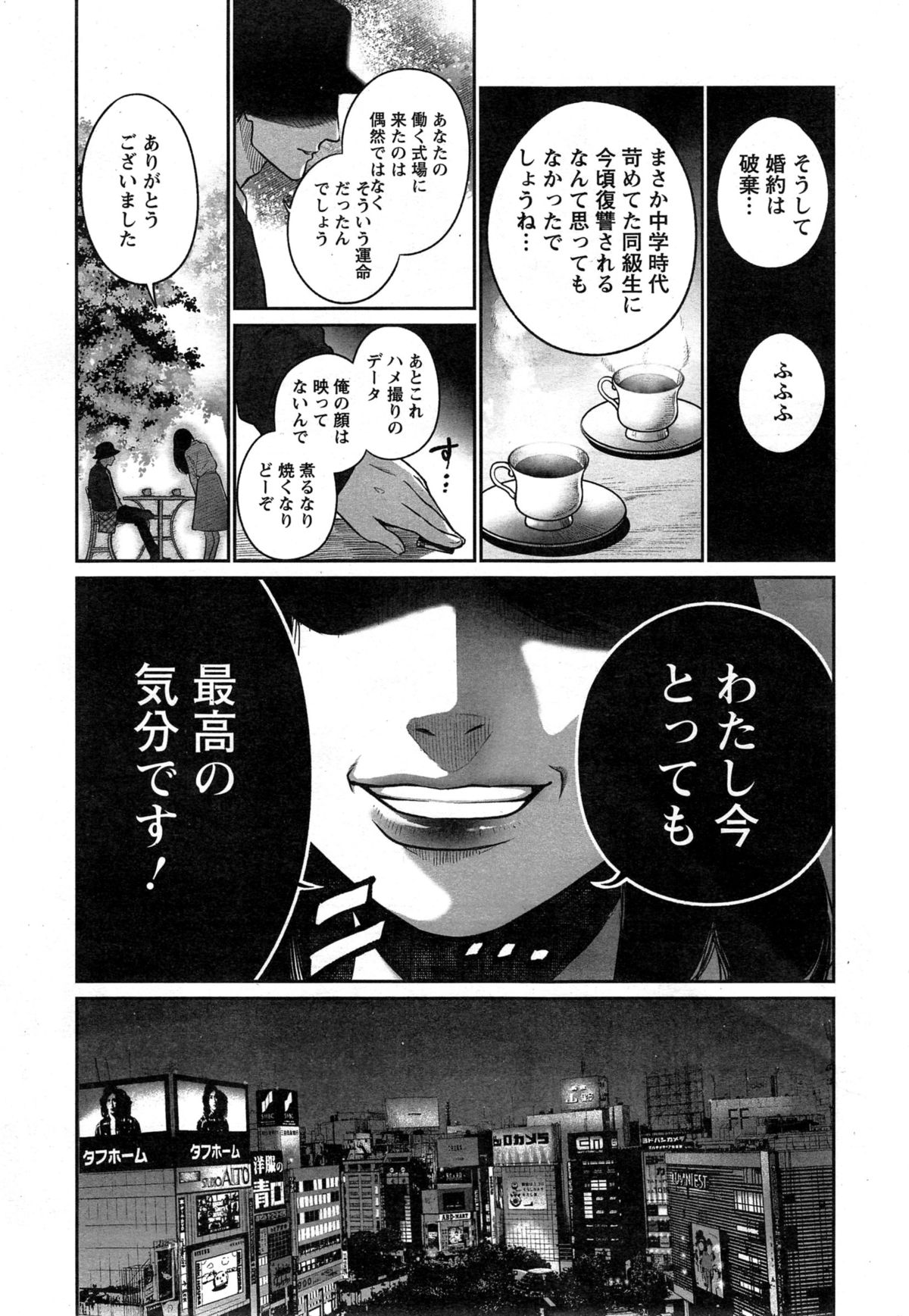 Action Pizazz Special 2015-04 page 7 full