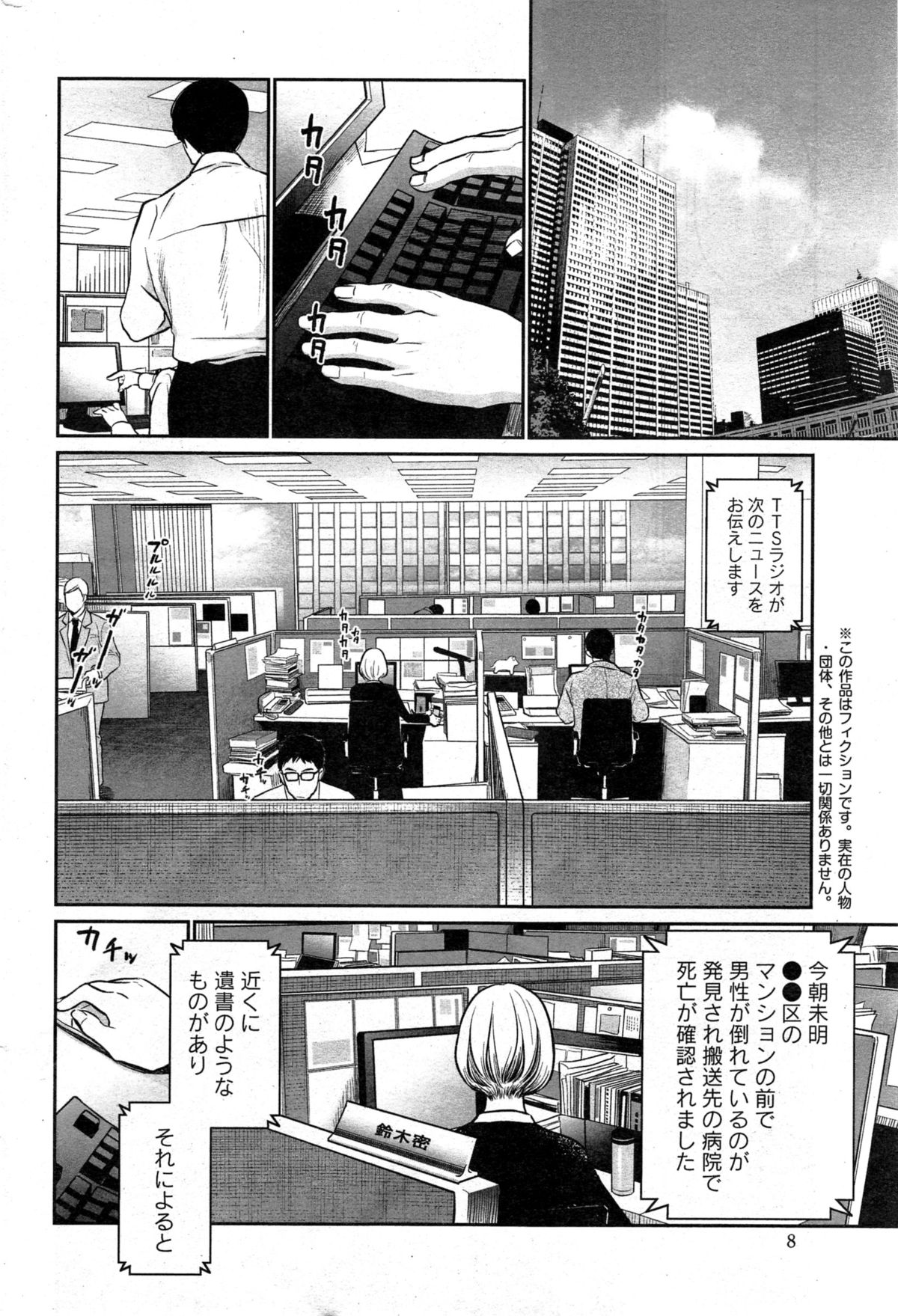 Action Pizazz Special 2015-04 page 8 full