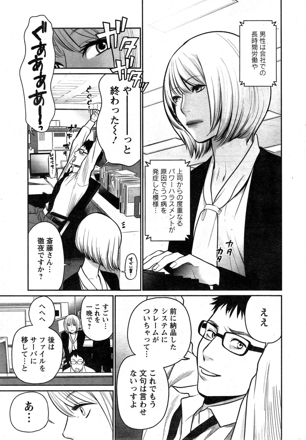 Action Pizazz Special 2015-04 page 9 full