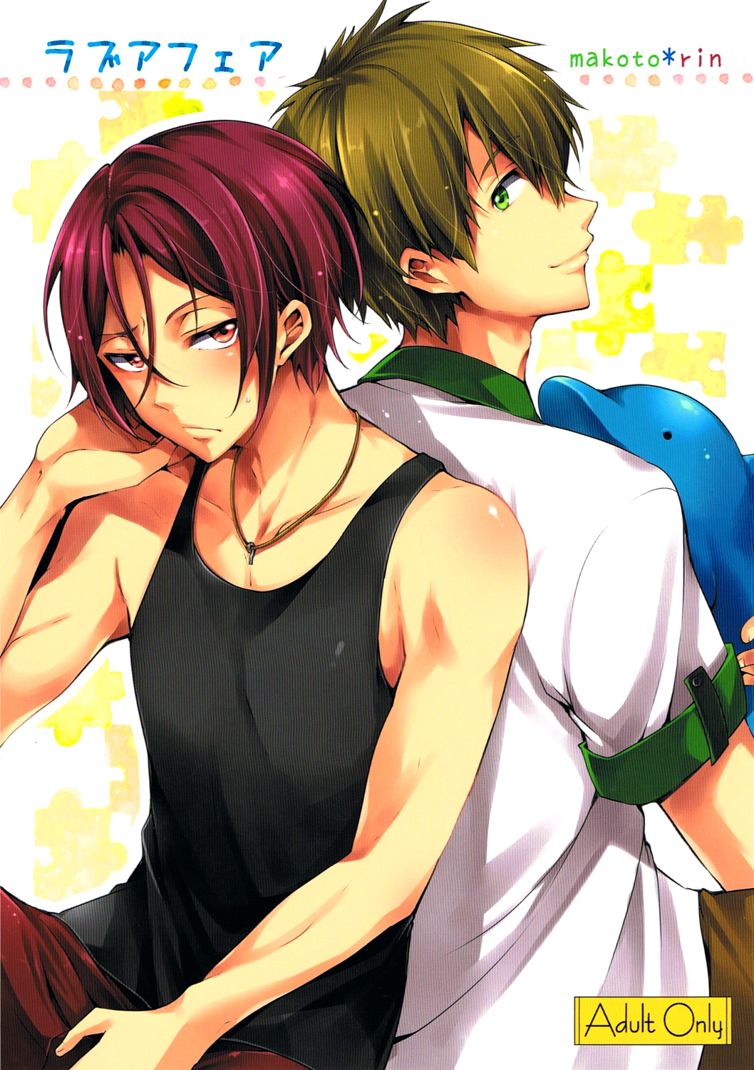 Love Affair page 1 full