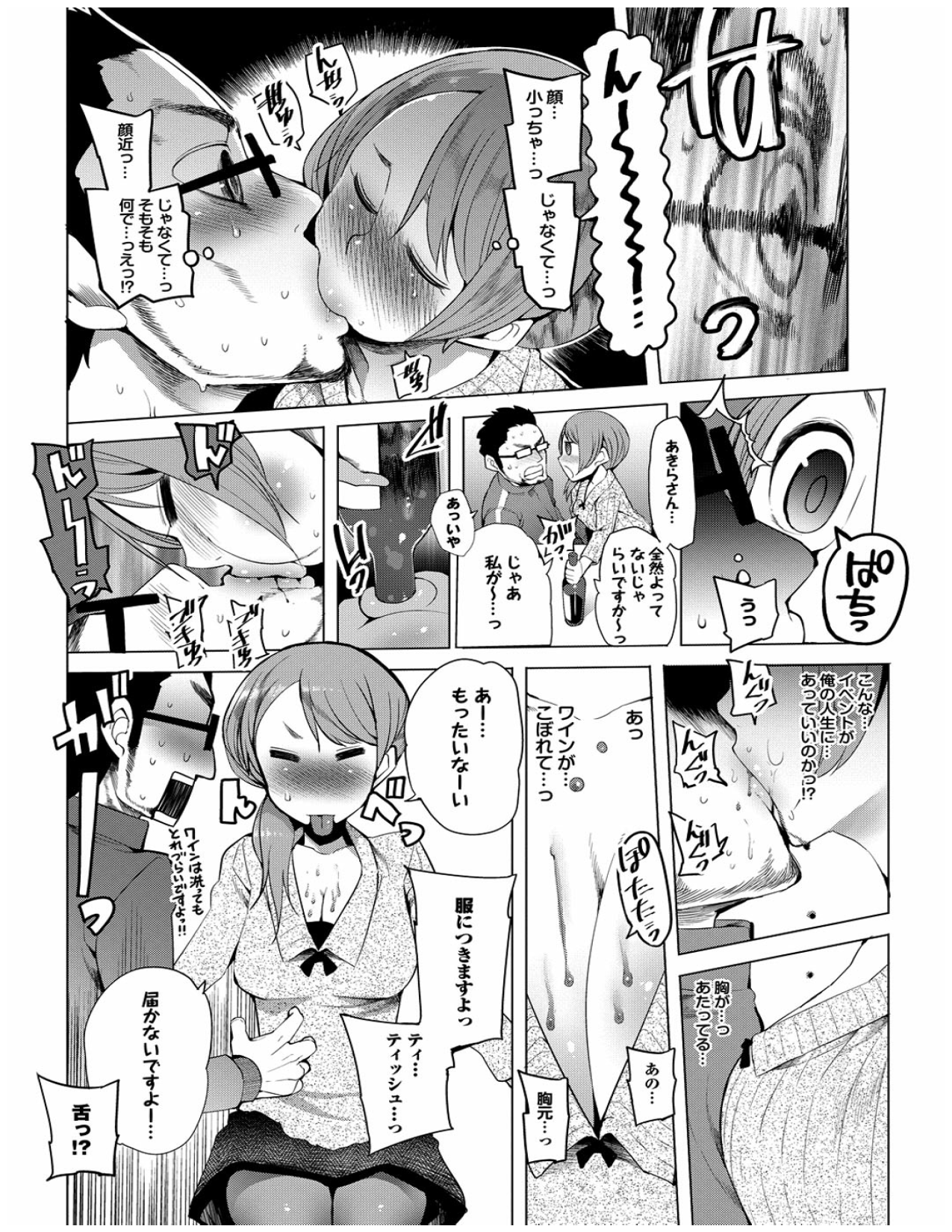 Kenkou sugiru!! page 10 full