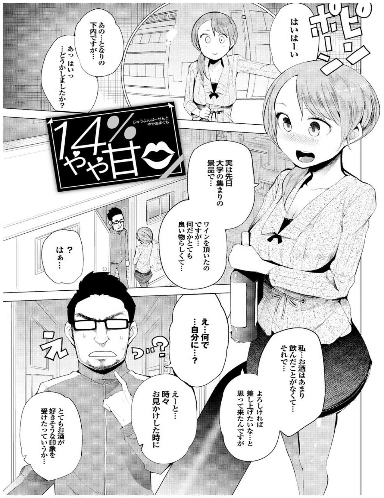 Kenkou sugiru!! page 7 full