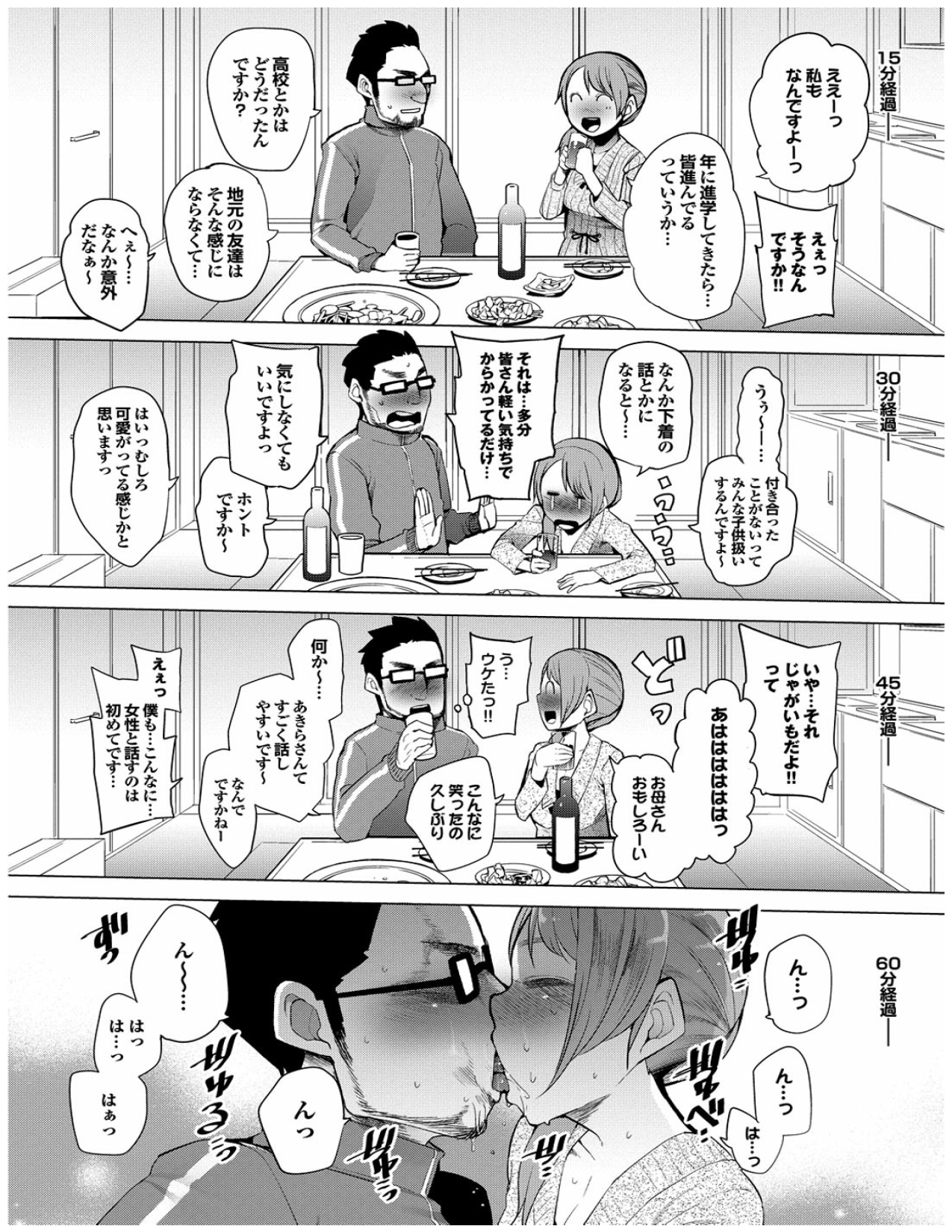 Kenkou sugiru!! page 9 full