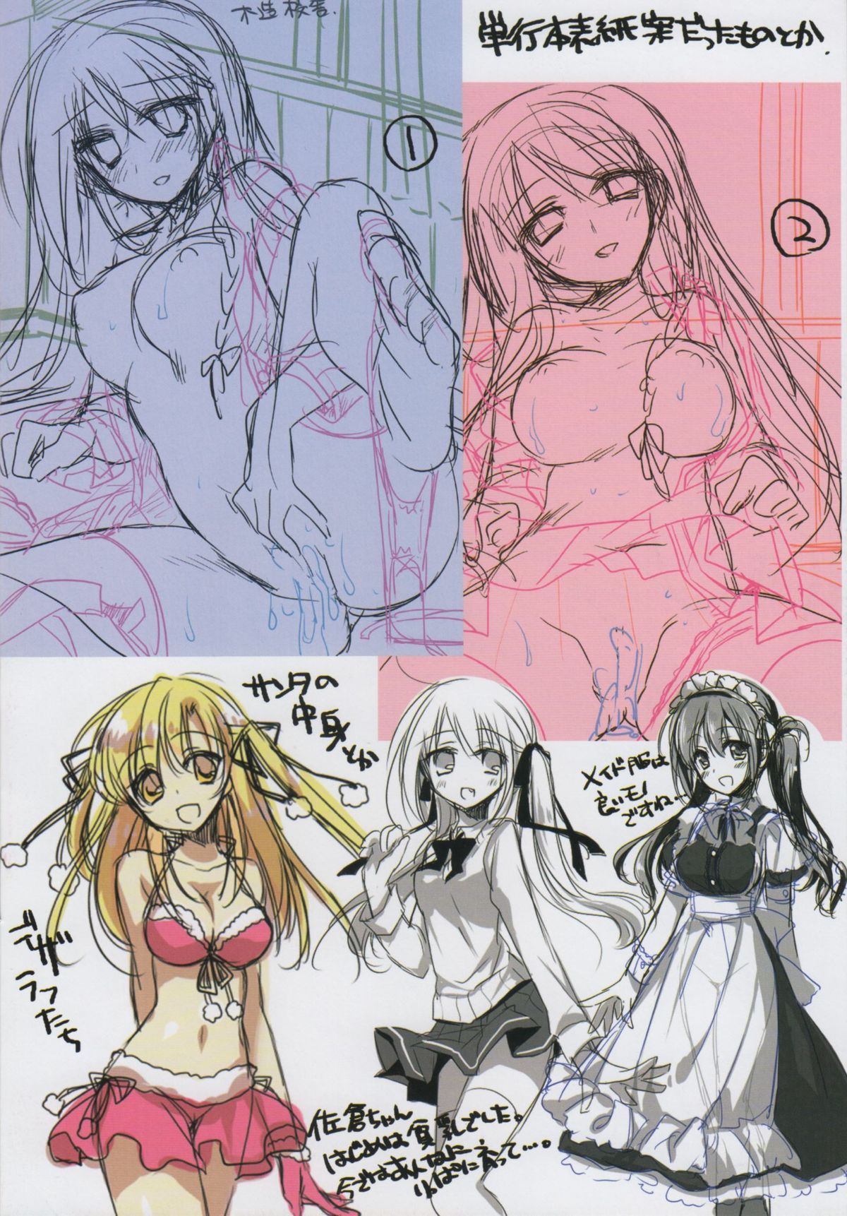 Himegoto Switch page 10 full