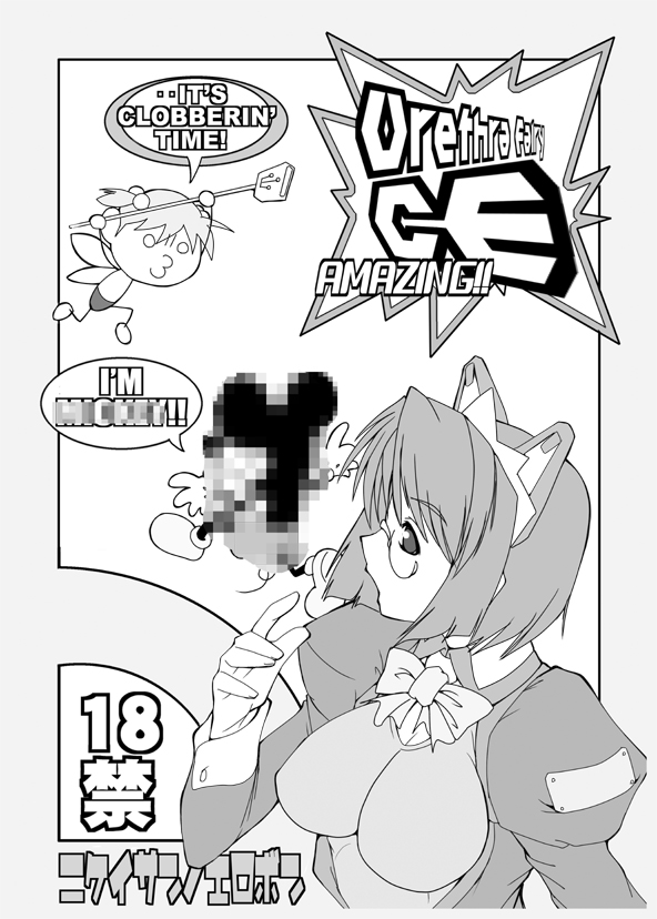 Nikei-san no Erobon page 1 full