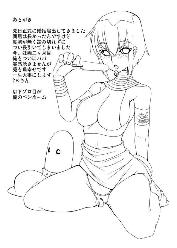 Nikei-san no Erobon page 9 full