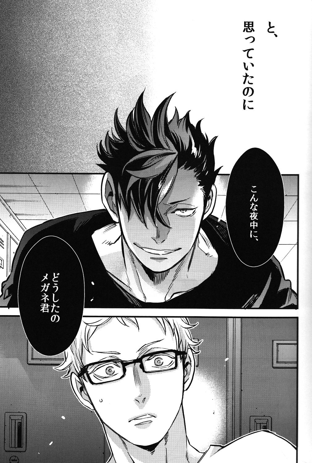 Tsukiyo no Waltz page 10 full