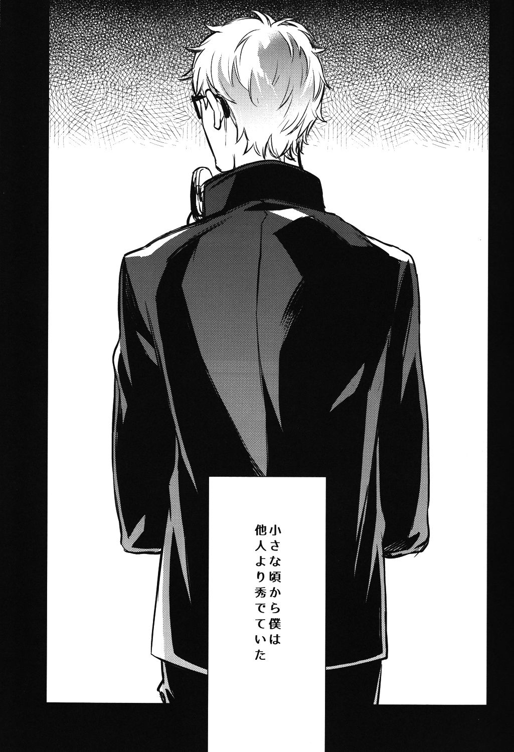 Tsukiyo no Waltz page 4 full