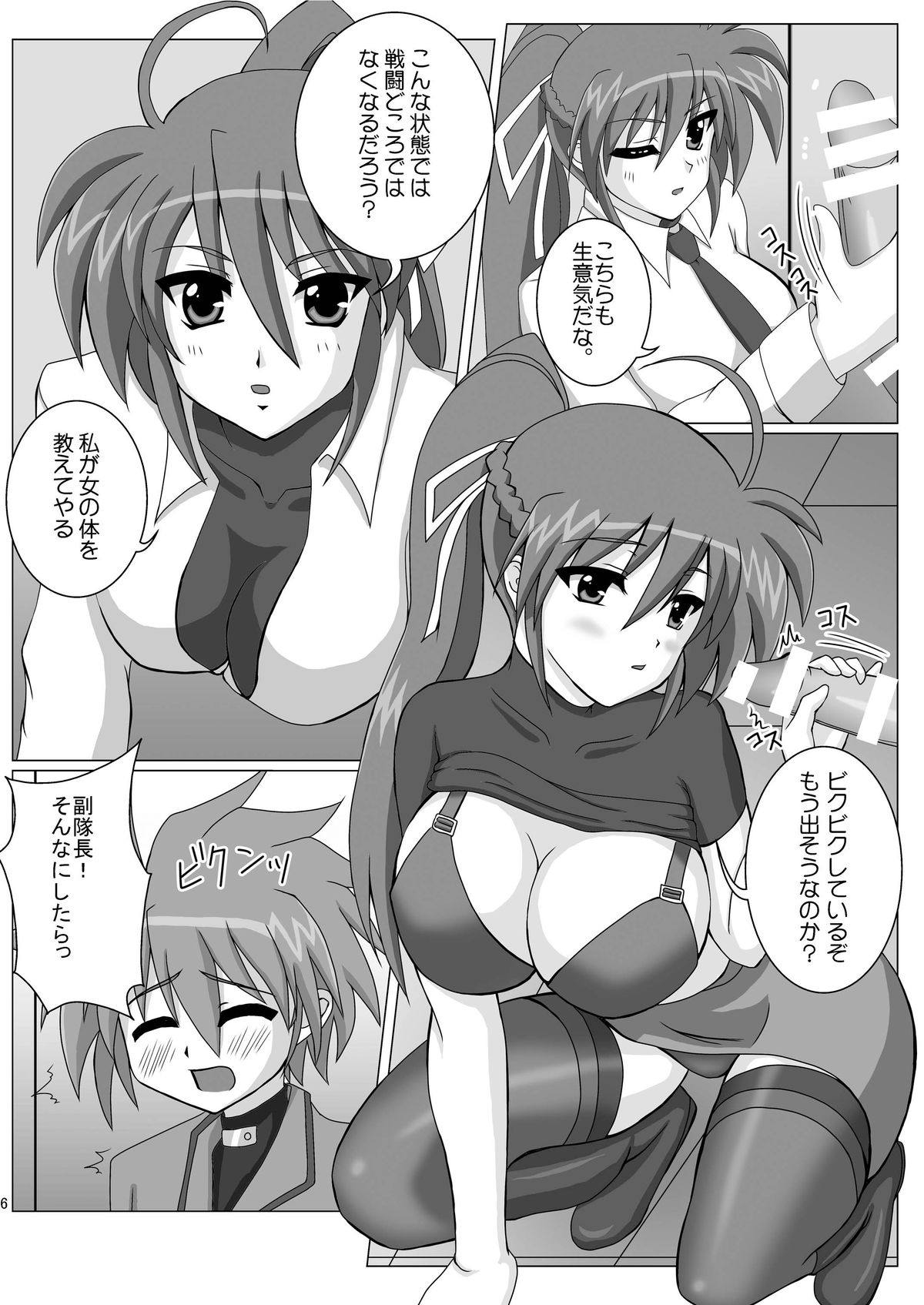 Motto Motto Fate Ecchi page 6 full