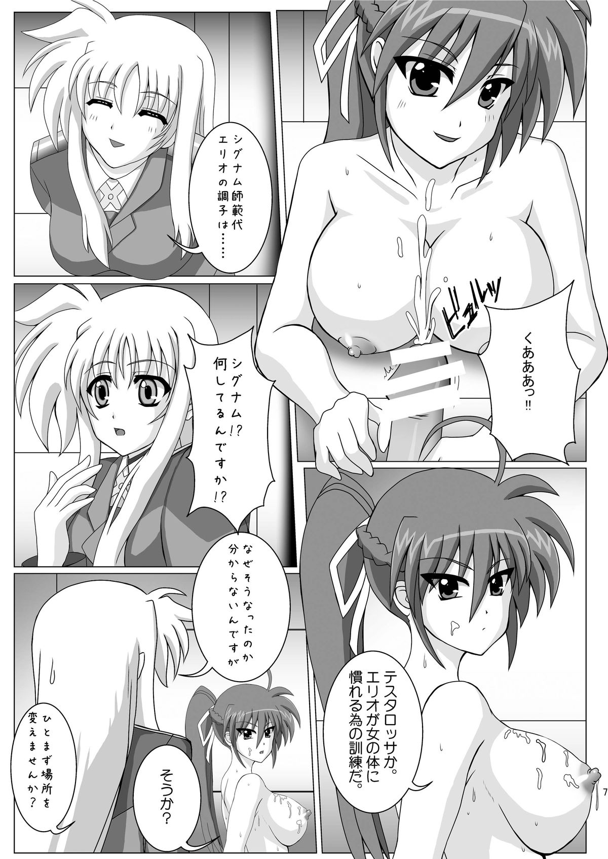 Motto Motto Fate Ecchi page 7 full