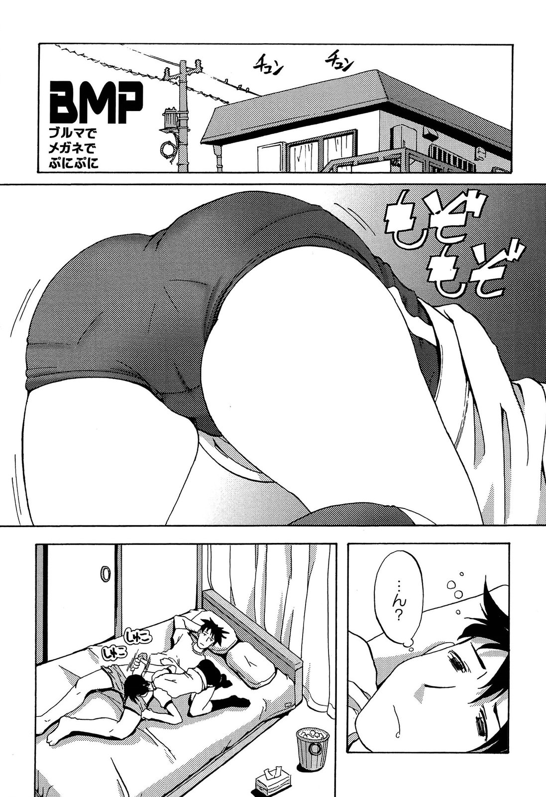 Bloomers to Megane de Inkou!! - Illicit Intercourse with Bloomers & Glasses!! page 9 full