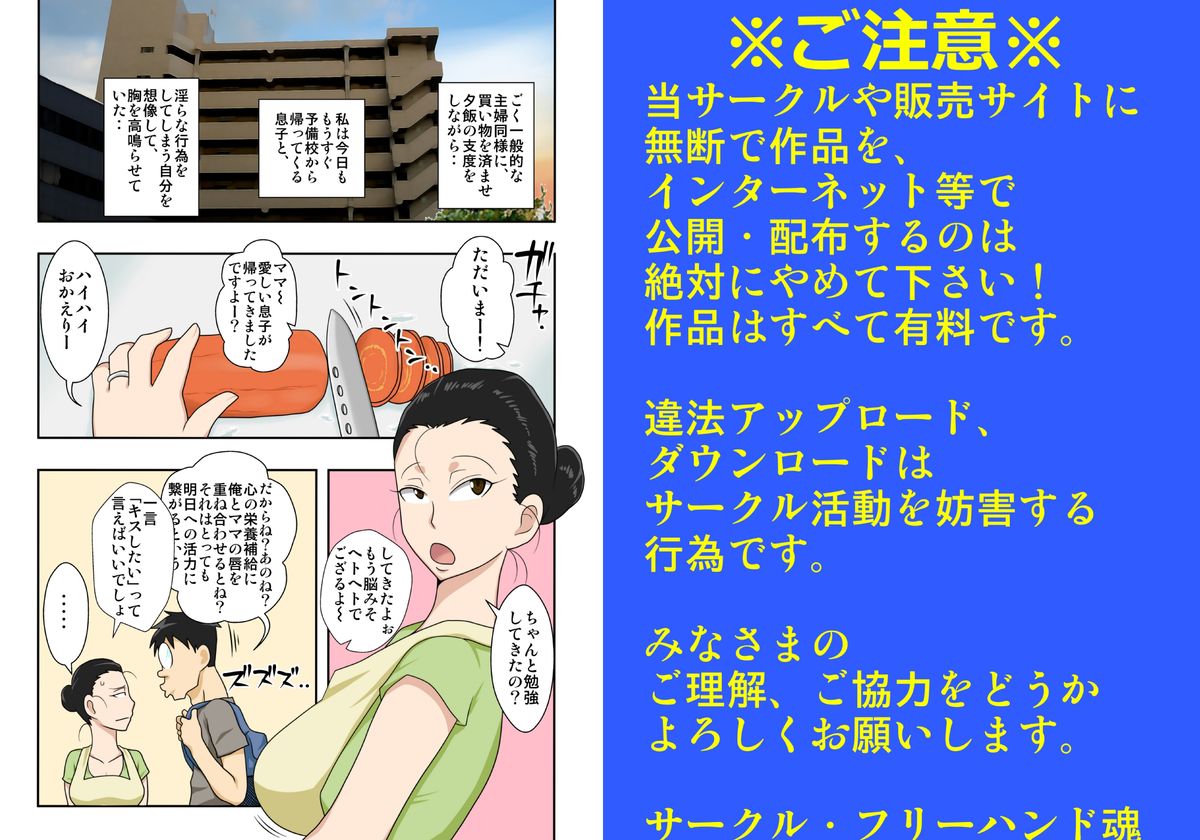 Soukan Kyouen page 3 full