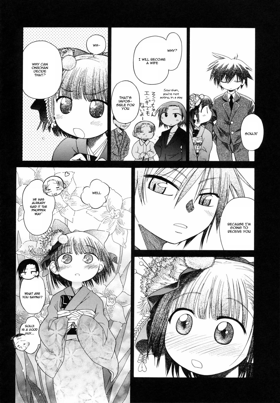 Suisen no Hana no Numa no Fuchi <Kouhen> | Narcissus Chapter 3 page 3 full