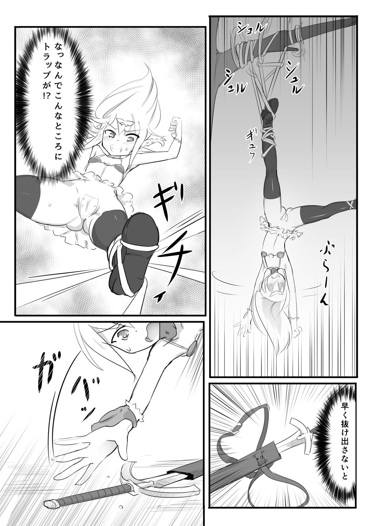 Kusuguri Quest ~Extra~ page 5 full