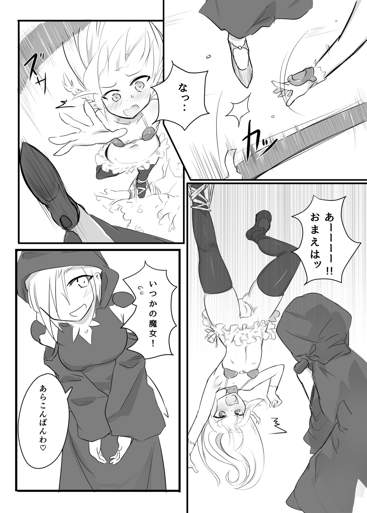 Kusuguri Quest ~Extra~ page 6 full