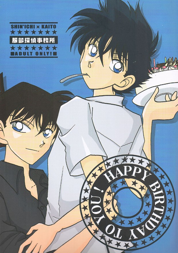 HAPPY BIRTHDAY TO YOU! page 1 full