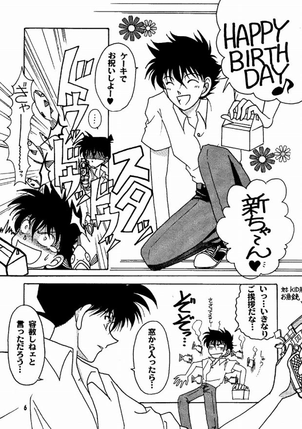 HAPPY BIRTHDAY TO YOU! page 2 full