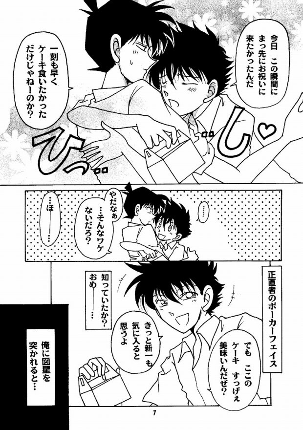 HAPPY BIRTHDAY TO YOU! page 3 full