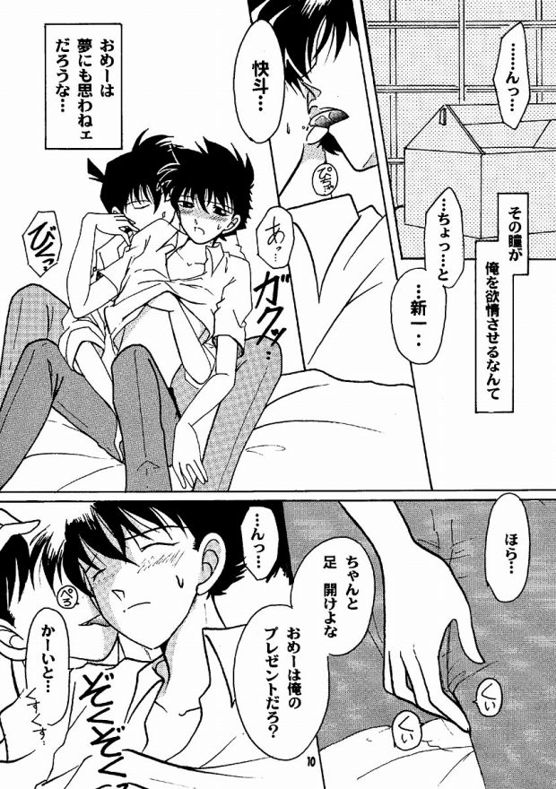 HAPPY BIRTHDAY TO YOU! page 6 full