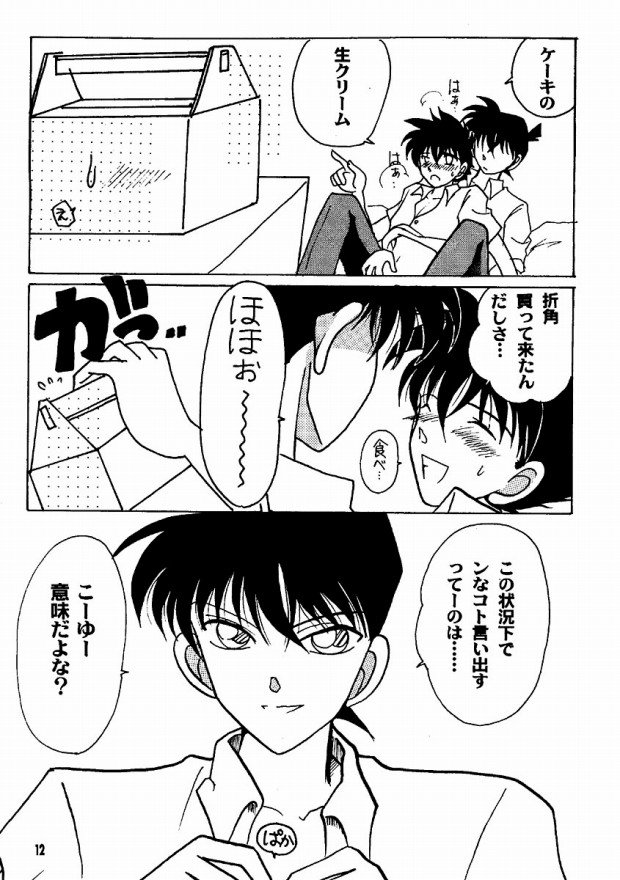 HAPPY BIRTHDAY TO YOU! page 8 full