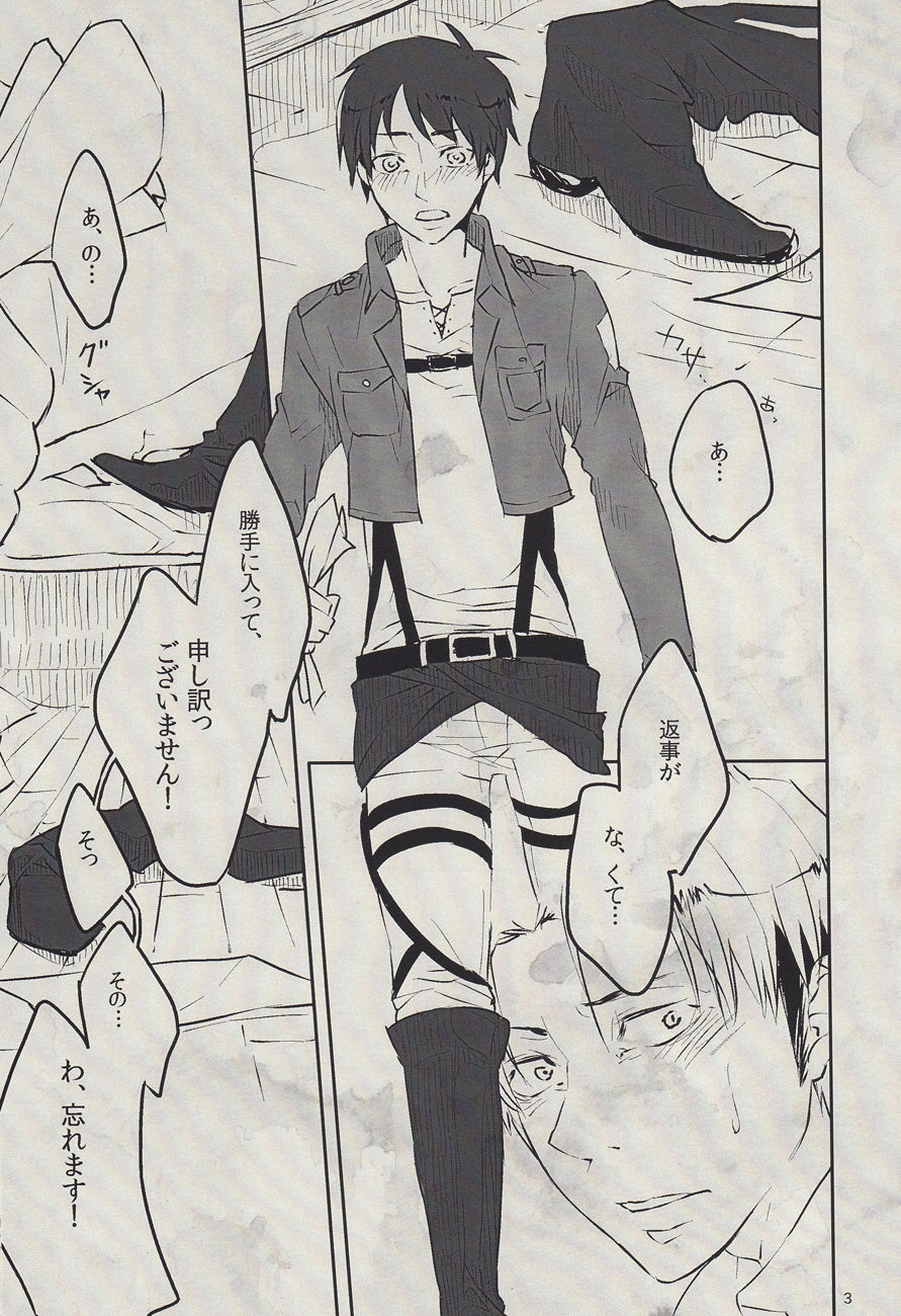 Sakasama no Ai ni Keirei page 3 full