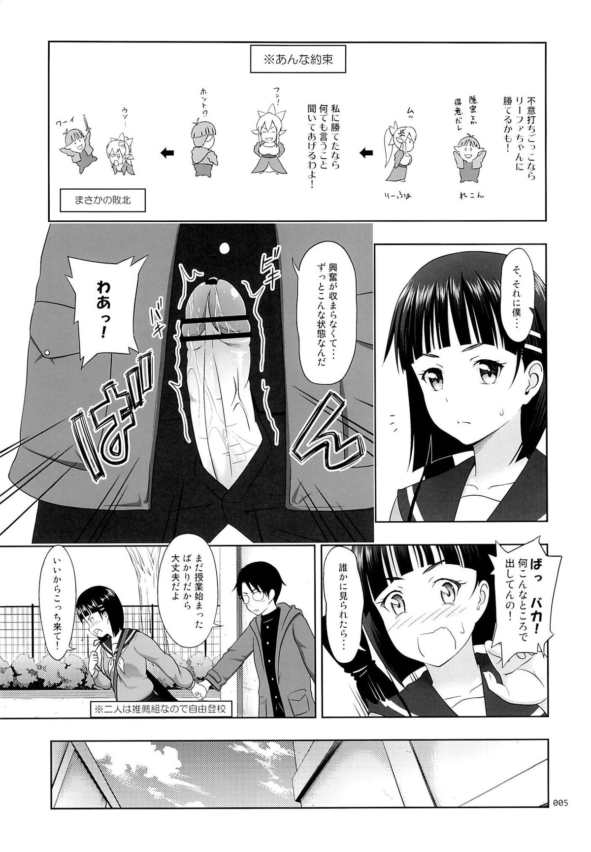 Suguha no Usuusu na Ehon 2 page 4 full