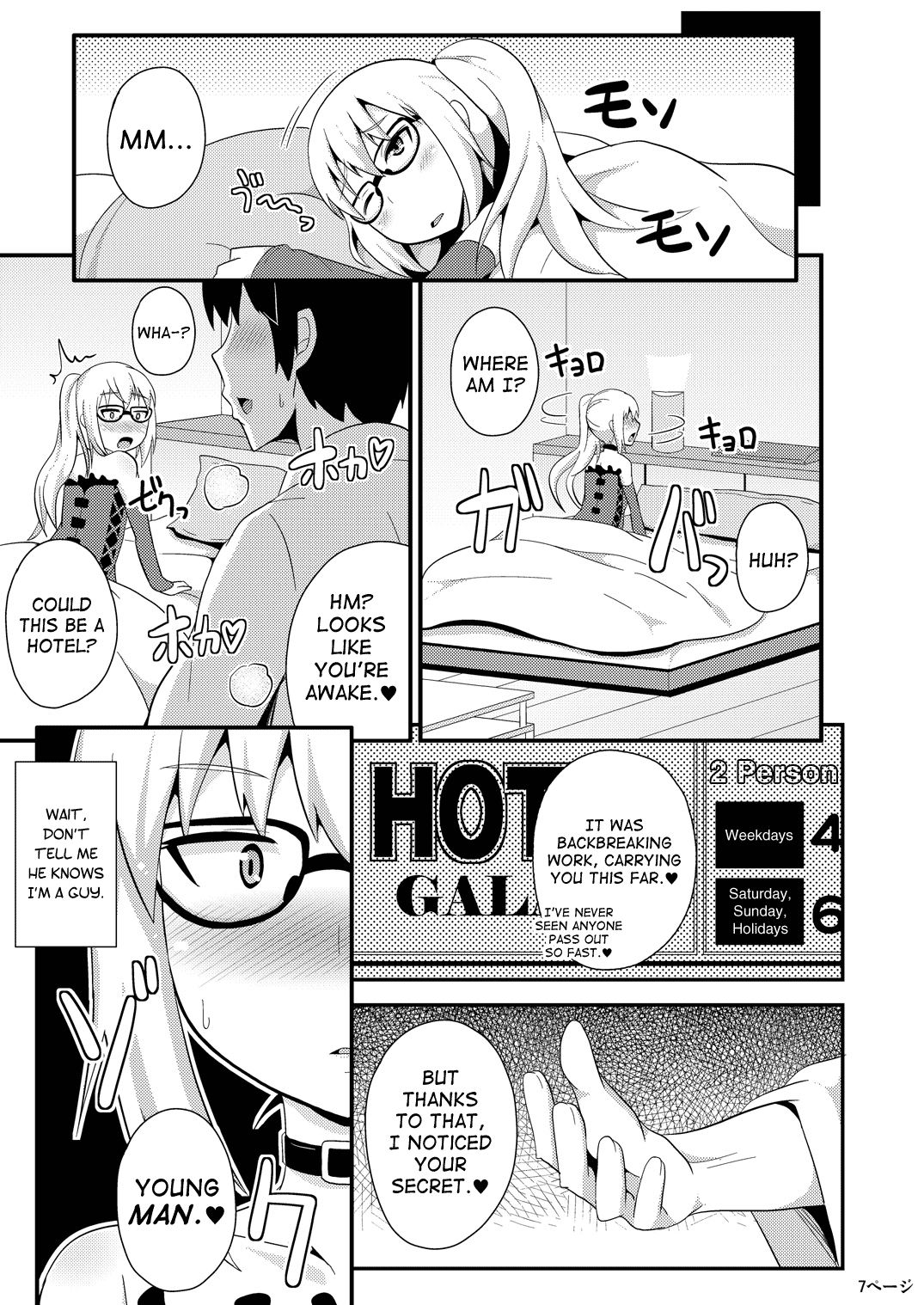 Comic Furechin 2013-12 - Rui Feminization Squad   =SW= page 7 full