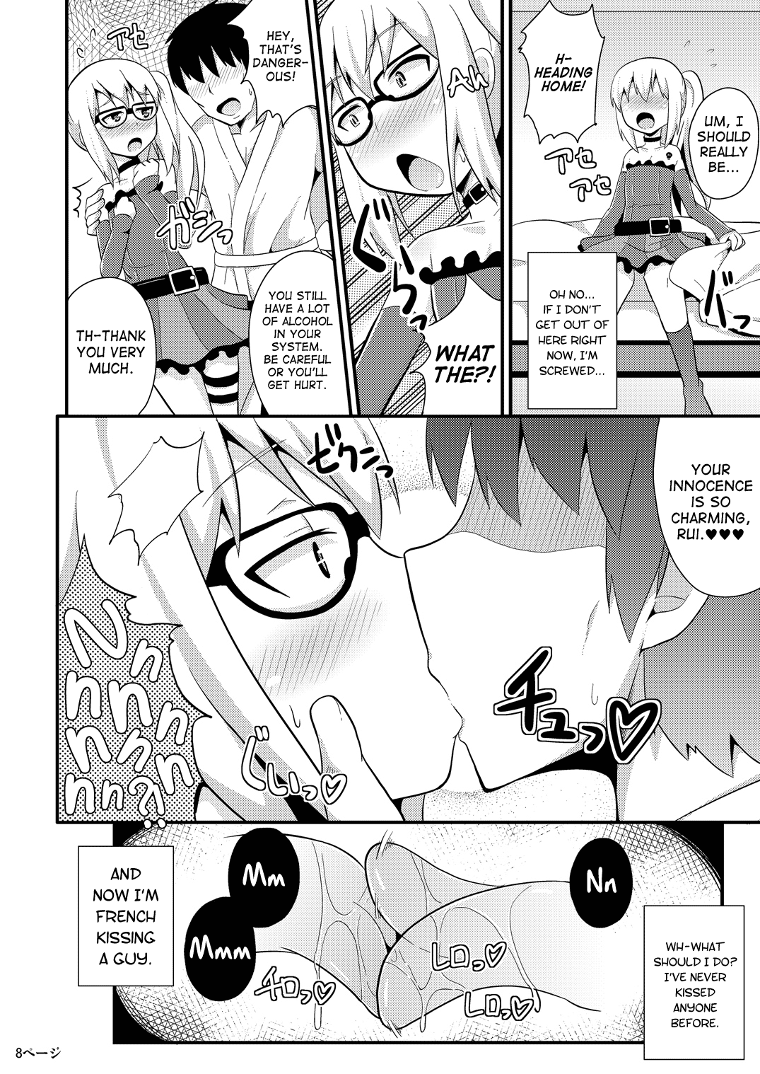 Comic Furechin 2013-12 - Rui Feminization Squad   =SW= page 8 full