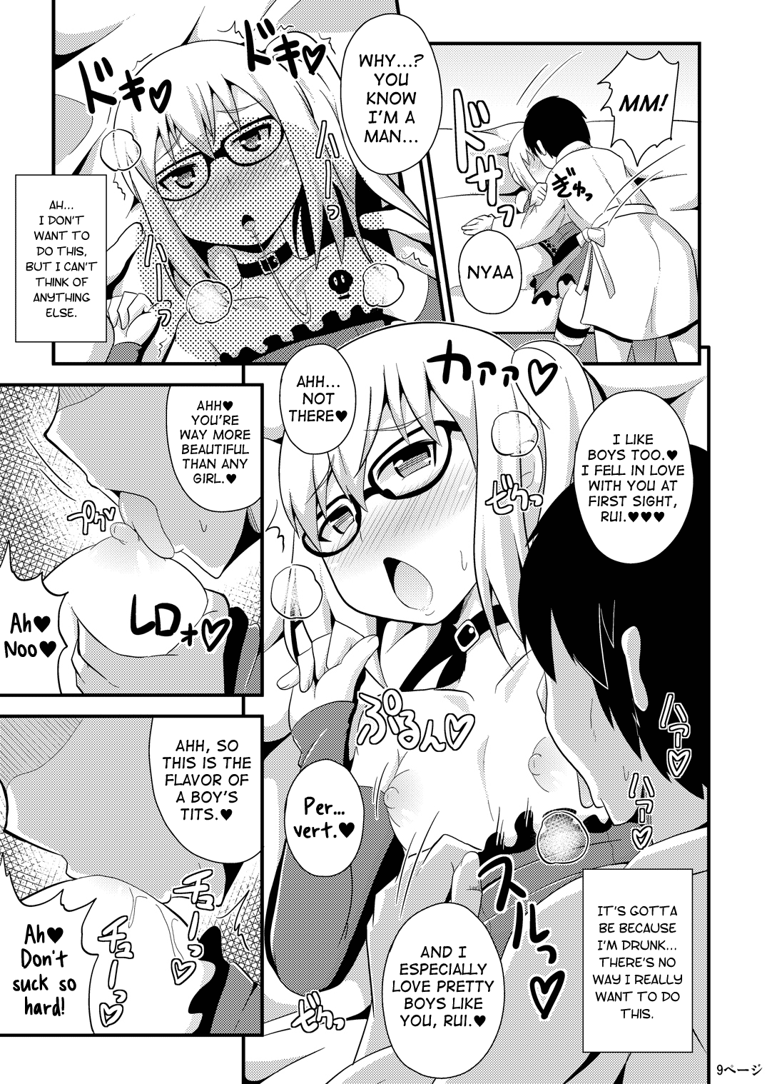 Comic Furechin 2013-12 - Rui Feminization Squad   =SW= page 9 full