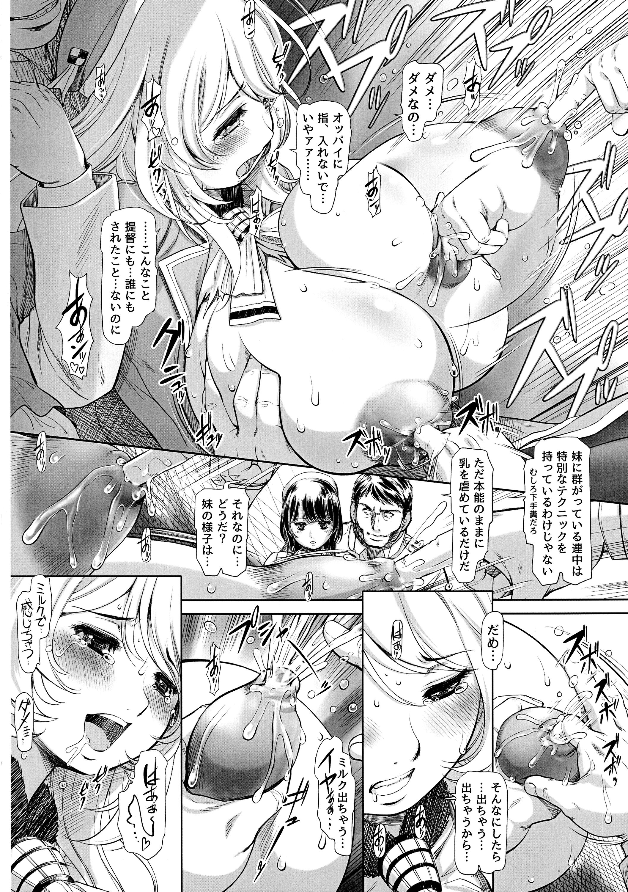 Kan Otome Joseki Shobun page 10 full
